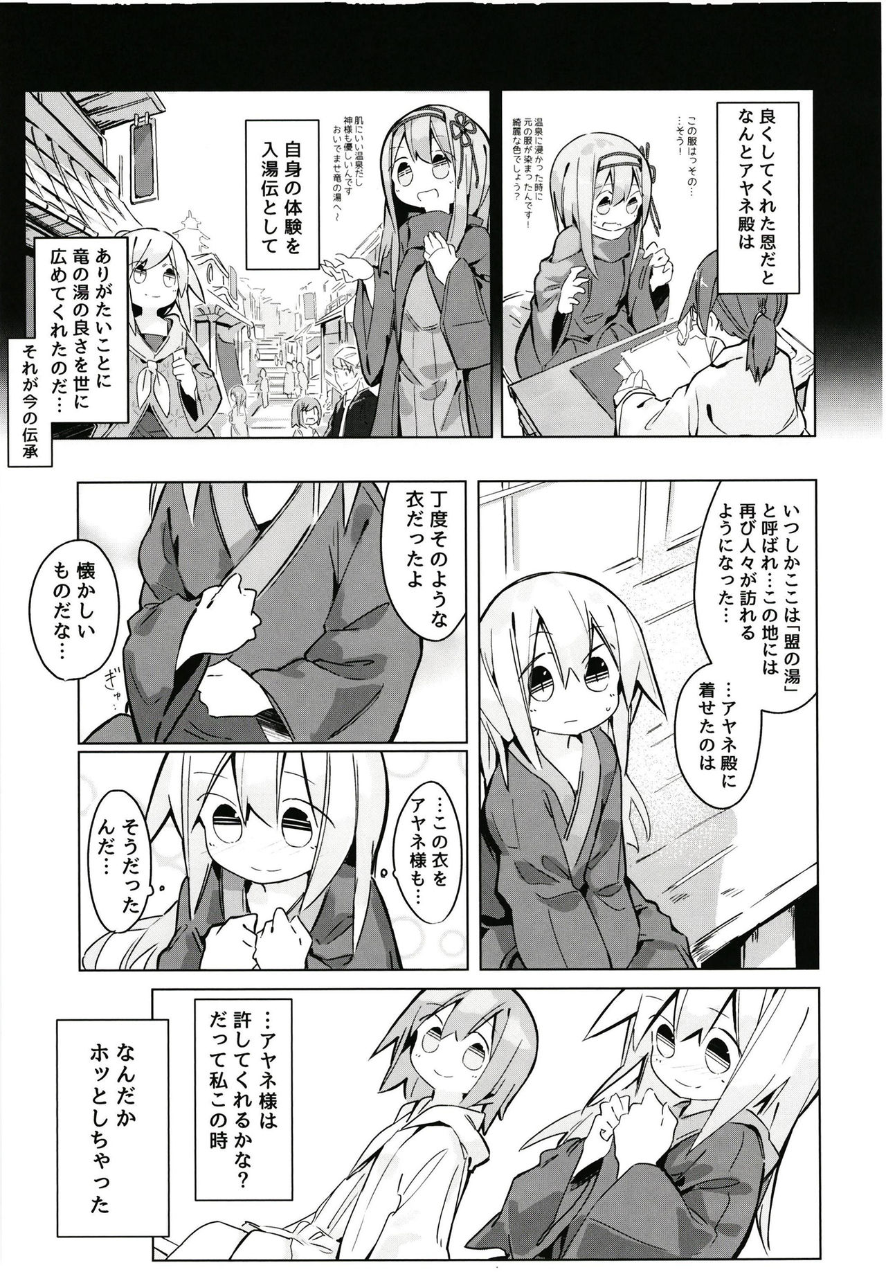 (C94) [Kimino Kakuremino (yomiclone)] Kegarenaki Hitou page 30 full