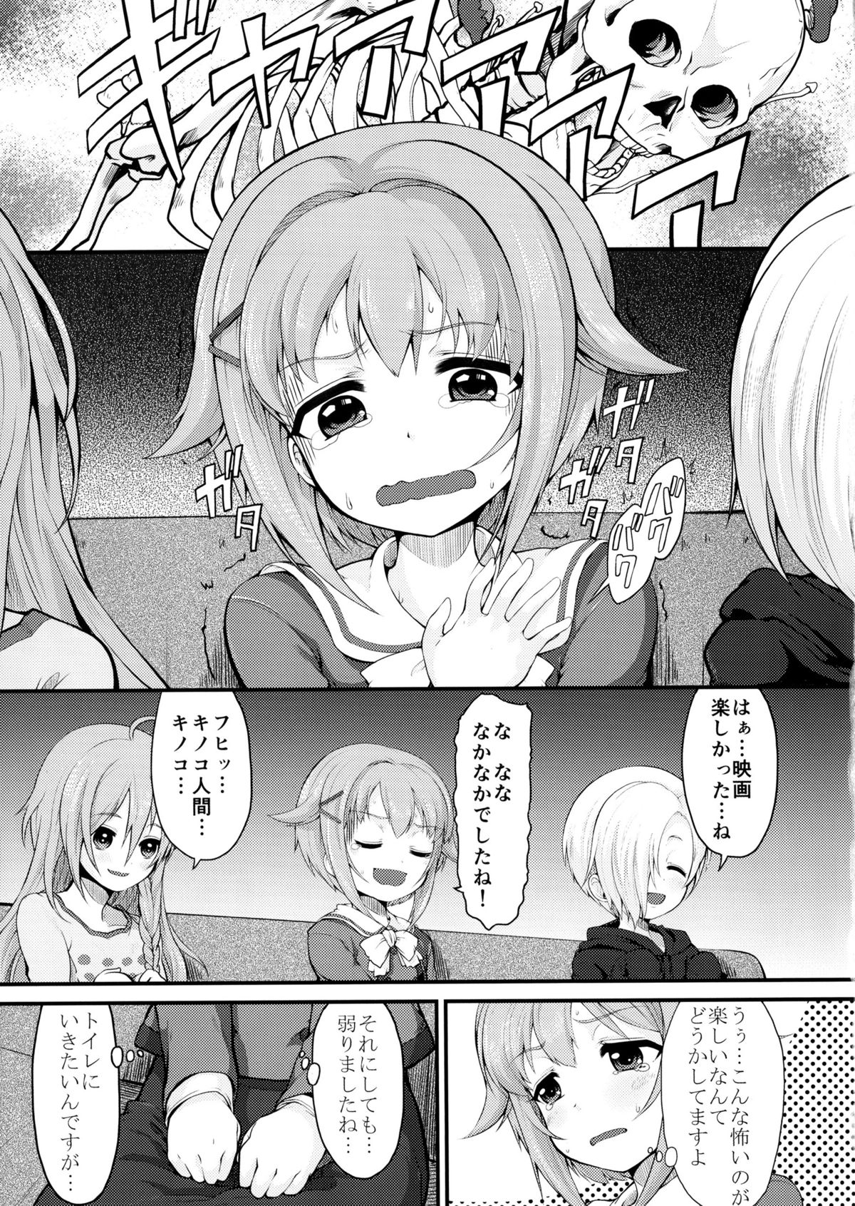 (C86) [Memoria (Tilm)] Sachiko Ume Horror SHOW (THE IDOLM@STER Cinderella girls) page 5 full