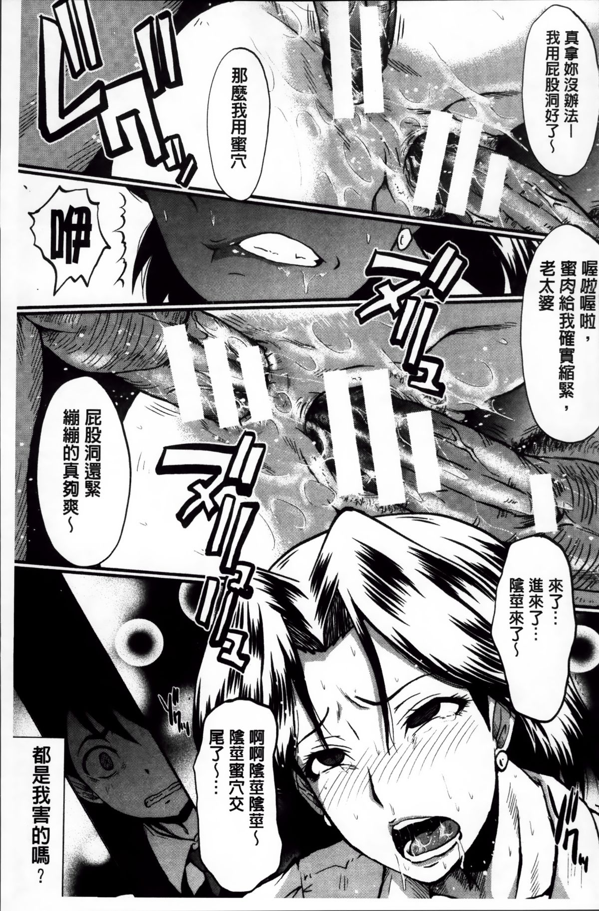 [SINK] Kimi ga Shiranai Mama no Koubi | 你不知道的媽媽的交尾 [Chinese] page 39 full