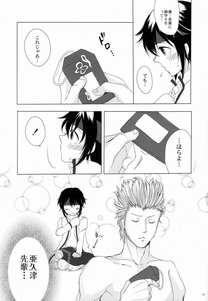 (Shota Scratch 20) [GJ-X (yk)] Danzen! (Prince of Tennis) page 22 full