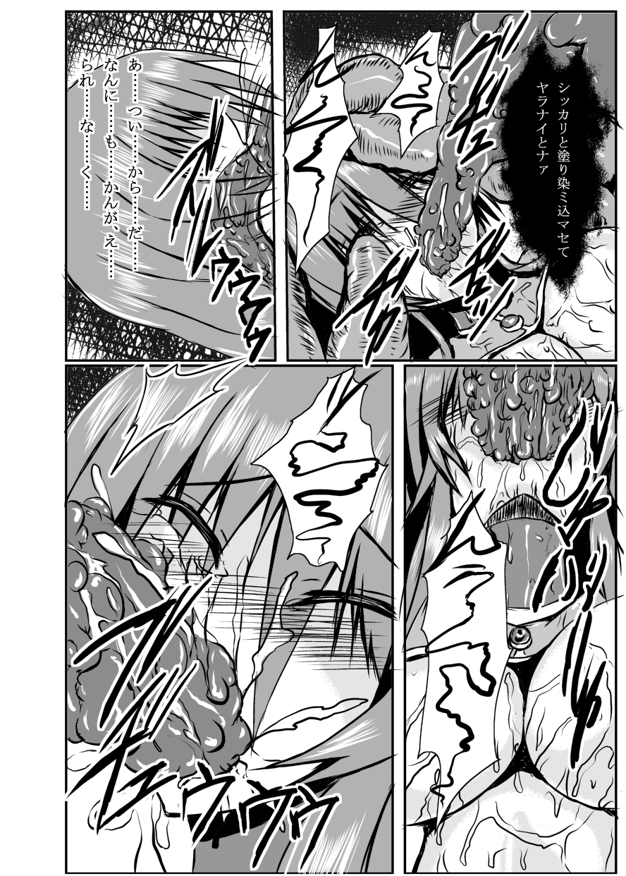 [Binkan de Nani ga Warui (Binkan argento)] Shinen Senki Hatsuka Vol. 4 [Digital] page 31 full