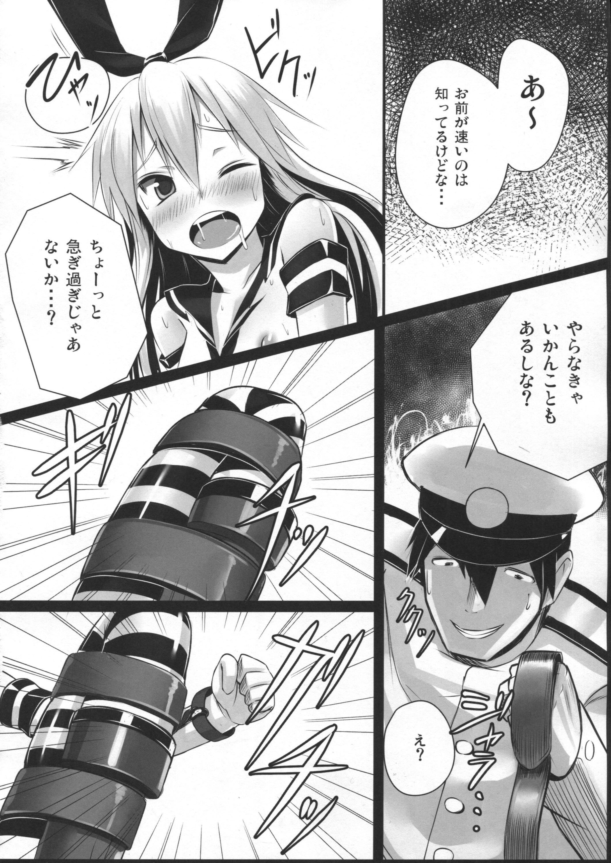 (C85) [Stylish Marunage (Patricia)] H na Shimakaze wa Oshioki saretakute Shutsugeki shitemo Sugu Taiha shichauno (Kantai Collection -KanColle-) page 9 full