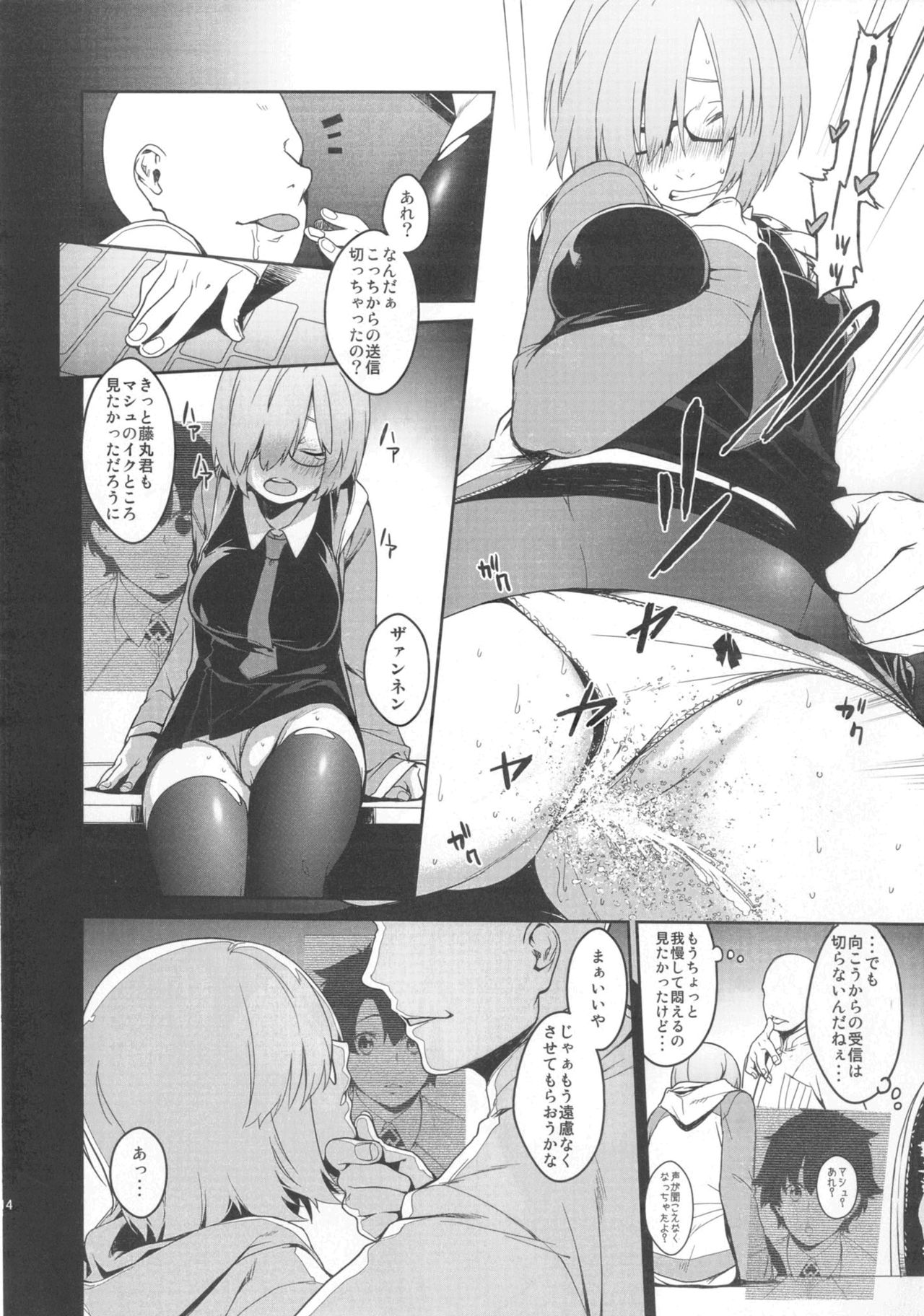 (C92) [MARCH (Minakuchi Takashi)] Shielder ni mo Aru Jakuten 2 (Fate/Grand Order) page 39 full