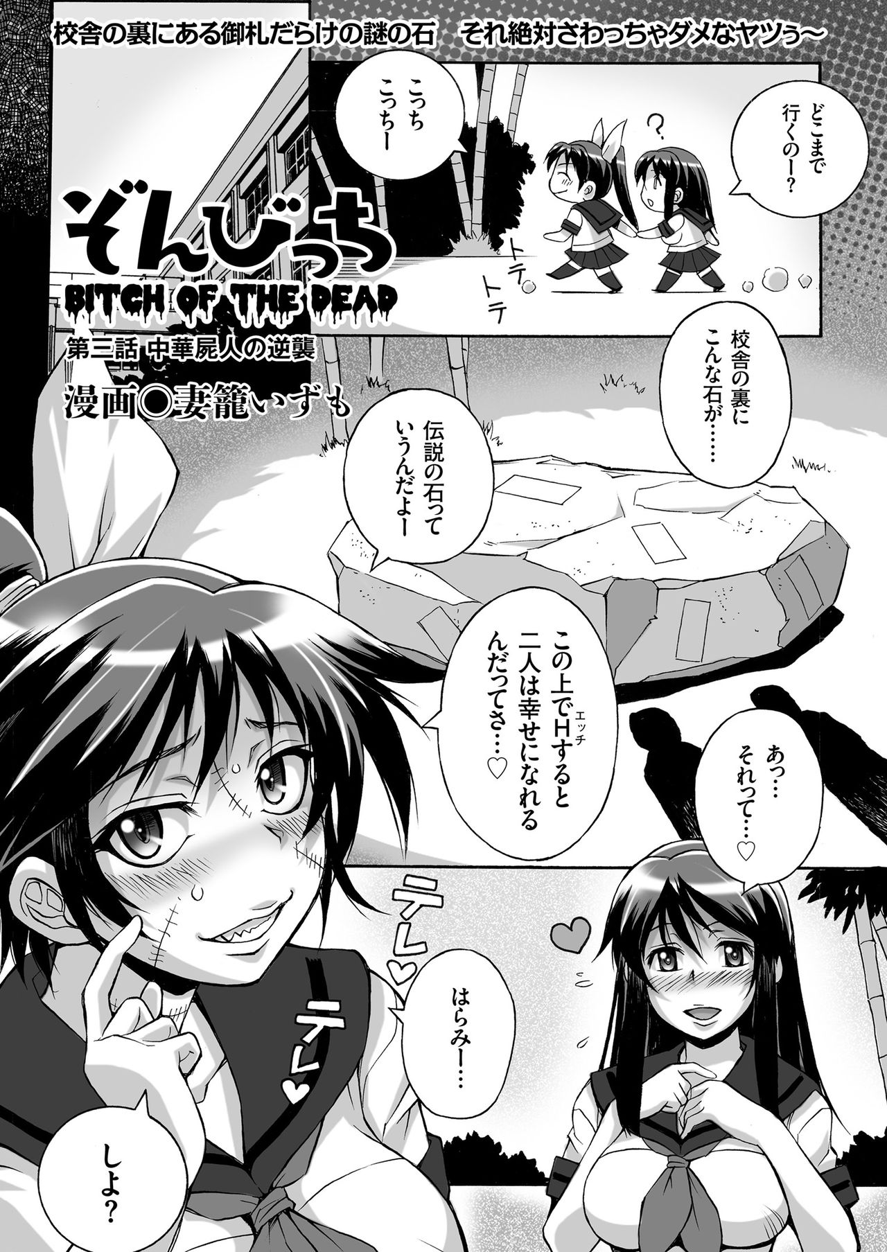 COMIC KURiBERON 2019-04 Vol. 78 page 141 full