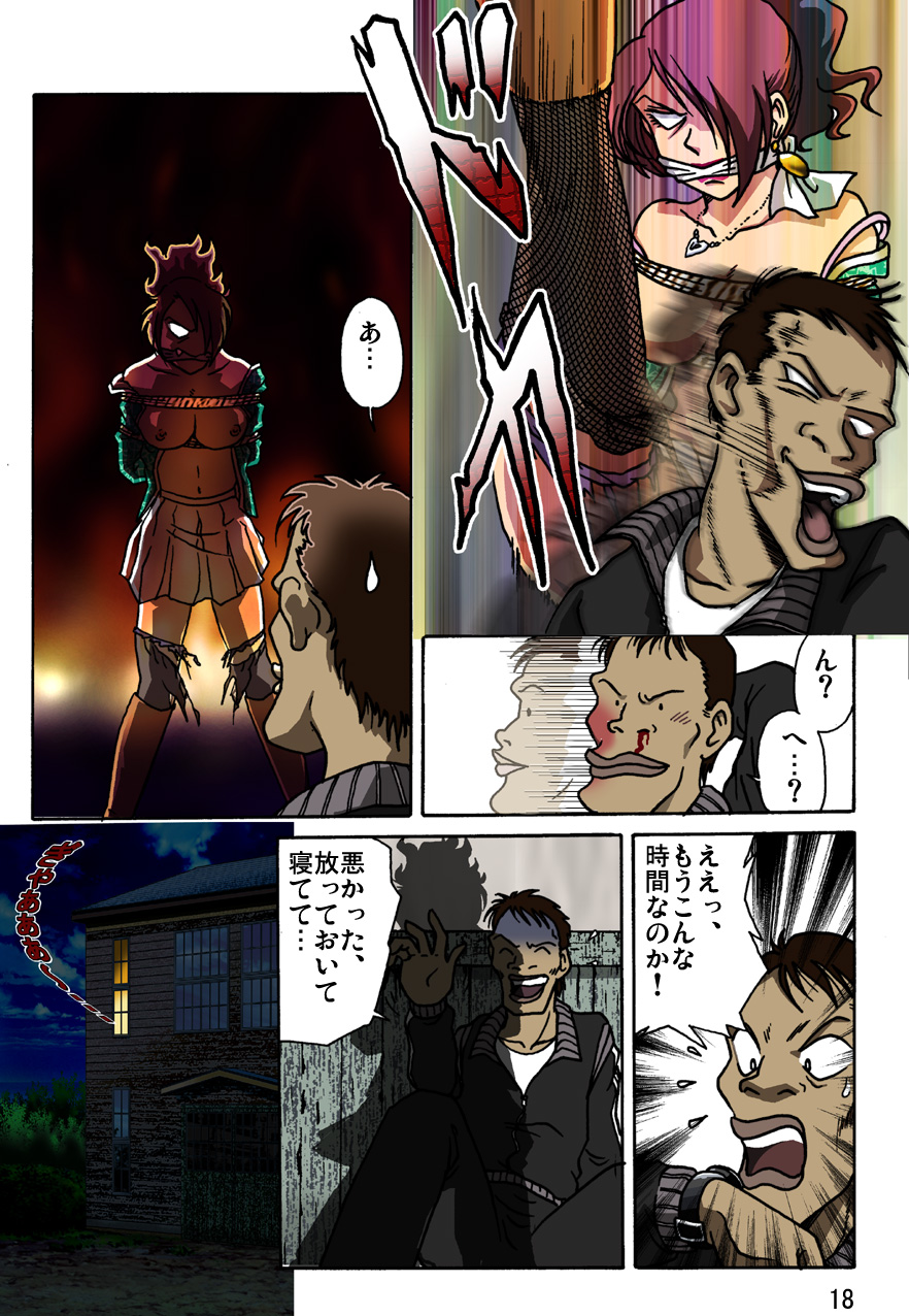[Rojiurakan (HIRO)] Dousoukai page 19 full