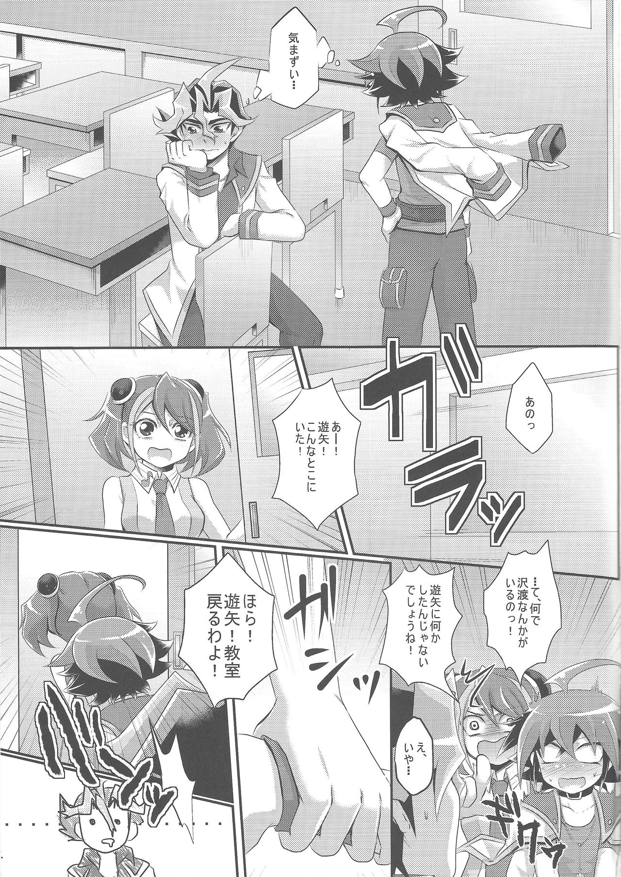 (Sennen Battle Phase 11) [Gyunyu-Gekijo (Gyunyu)] Onnanoko Gokko. (Yu-Gi-Oh! ARC-V) page 30 full