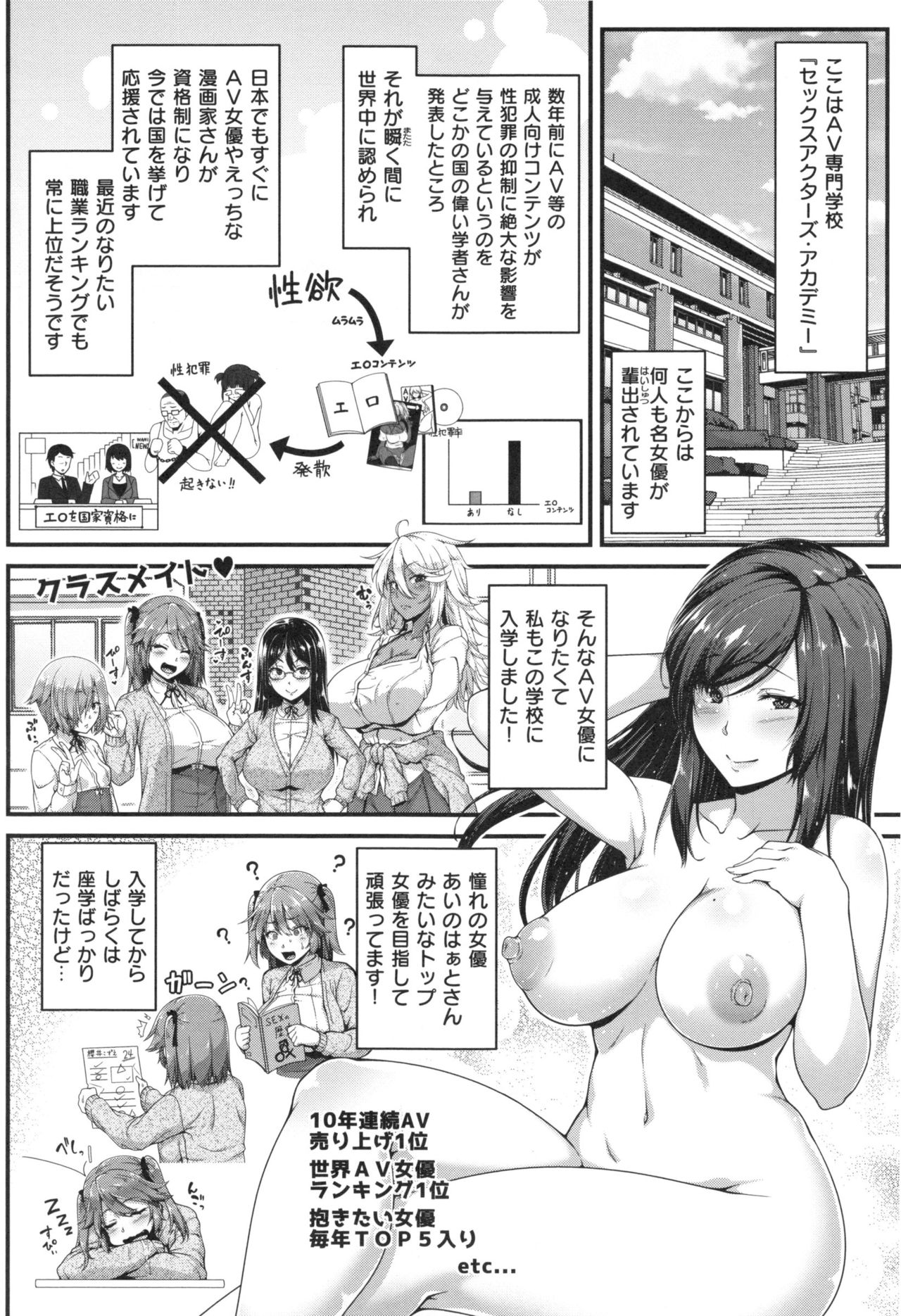 [Ao Banana] AV Lesson Hajimeruyo page 9 full