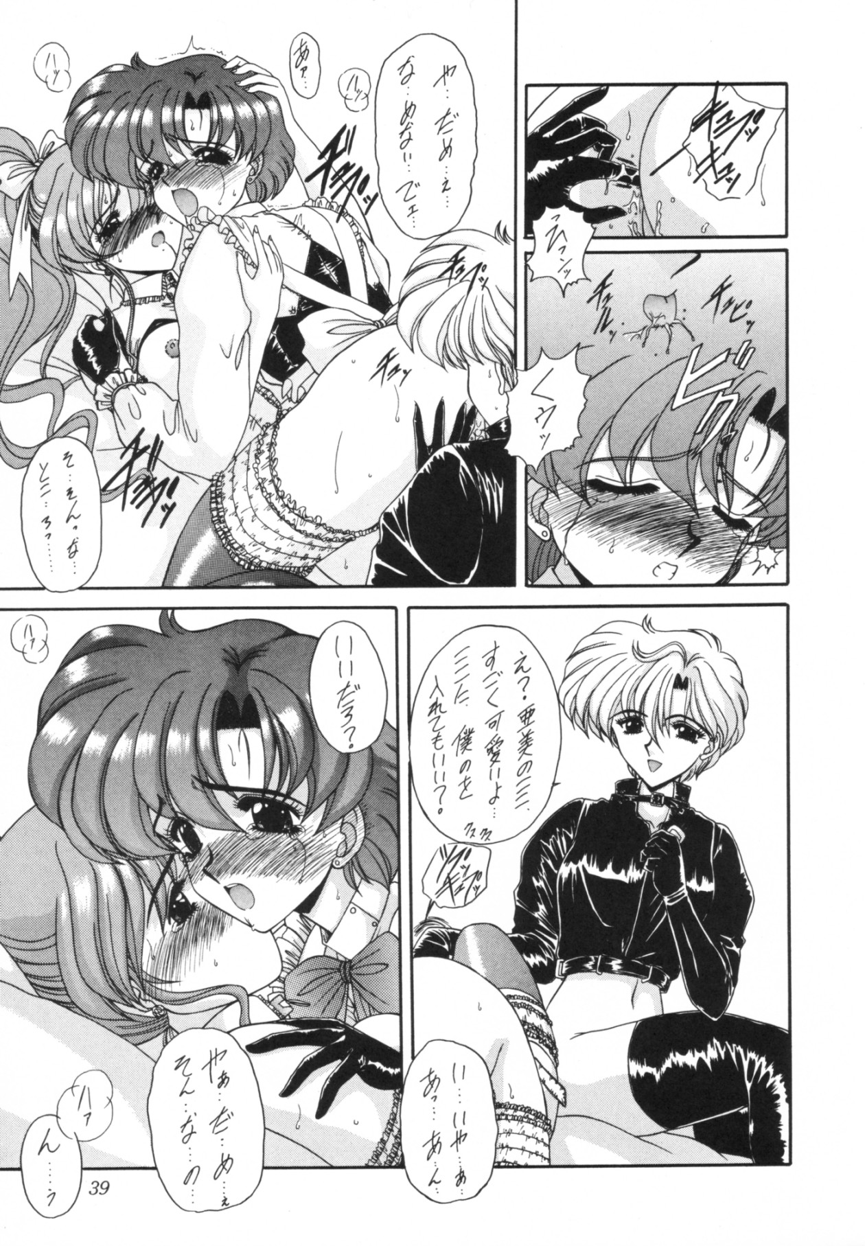 [Fukumaden (Ohkami Tomoyuki)] Rinkai (Bishoujo Senshi Sailor Moon) page 40 full