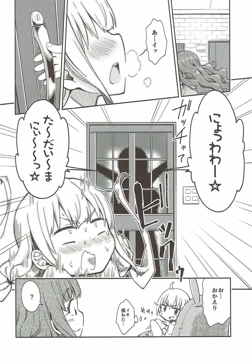 (C92) [Fukazume Kizoku (Amaro Tamaro)] Lovely Girls' Lily Vol. 16 (THE IDOLM@STER CINDERELLA GIRLS) page 3 full