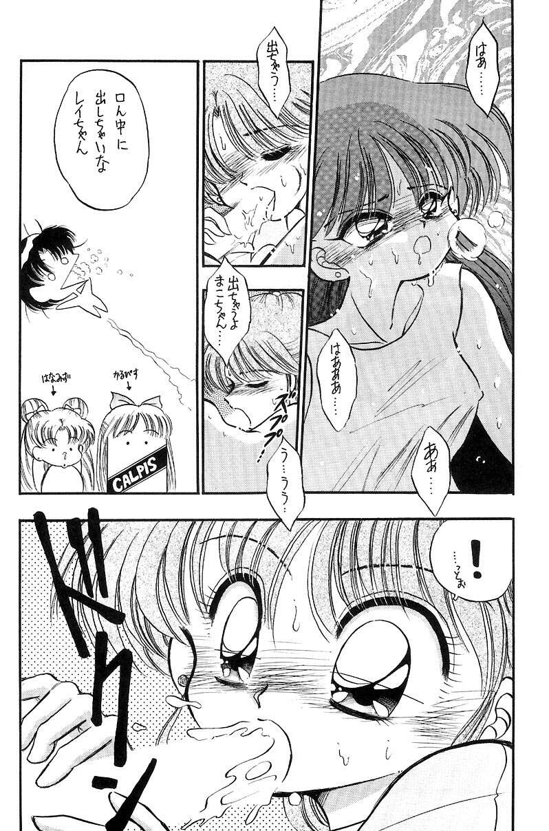 [Miki House (Miki Meguri)] Heat Vision | Netsu Shisen (Sailor Moon) page 24 full