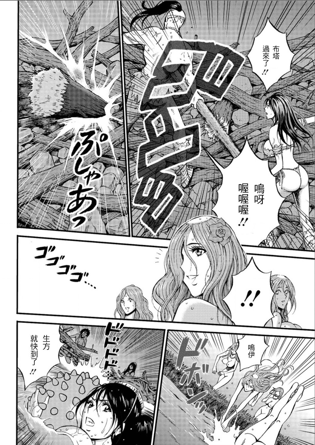 [Nagashima Chousuke] Kigenzen 10000 Nen no Ota | 史前一萬年的宅男 Ch. 19-26 [Chinese] [i751207個人漢化] page 26 full