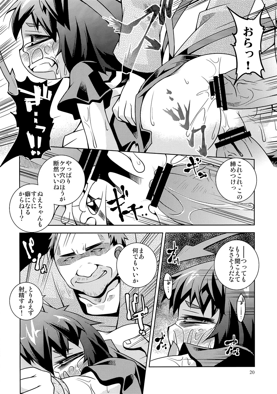 (C79) [Toriniku Seikatsu] Undefined Justice (Touhou Project) page 19 full