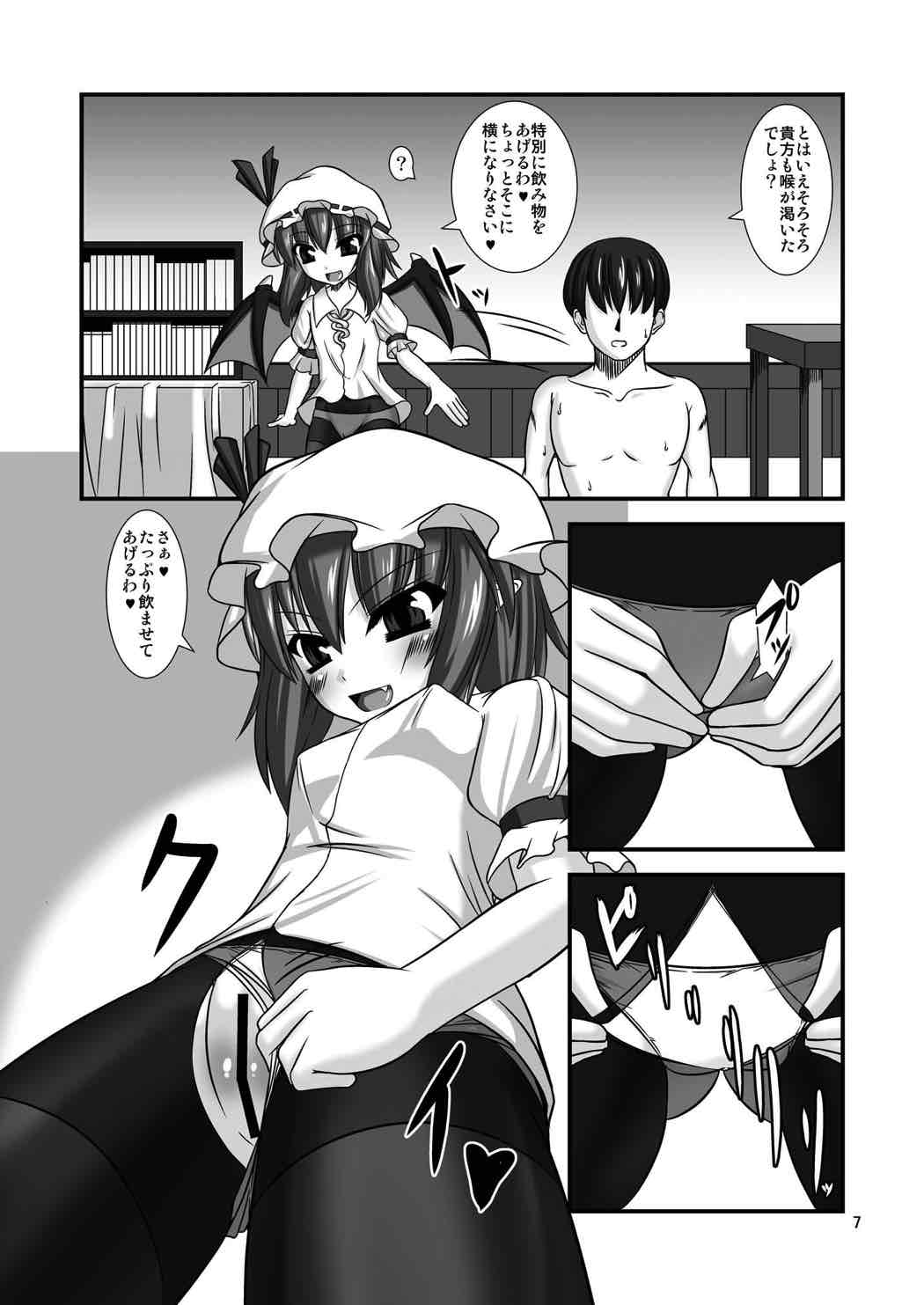 [Endless Requiem (yasha)] Touhou Do M Hoi Hoi ~Remilia Hen~ 2 (Touhou Project) [Digital] page 6 full