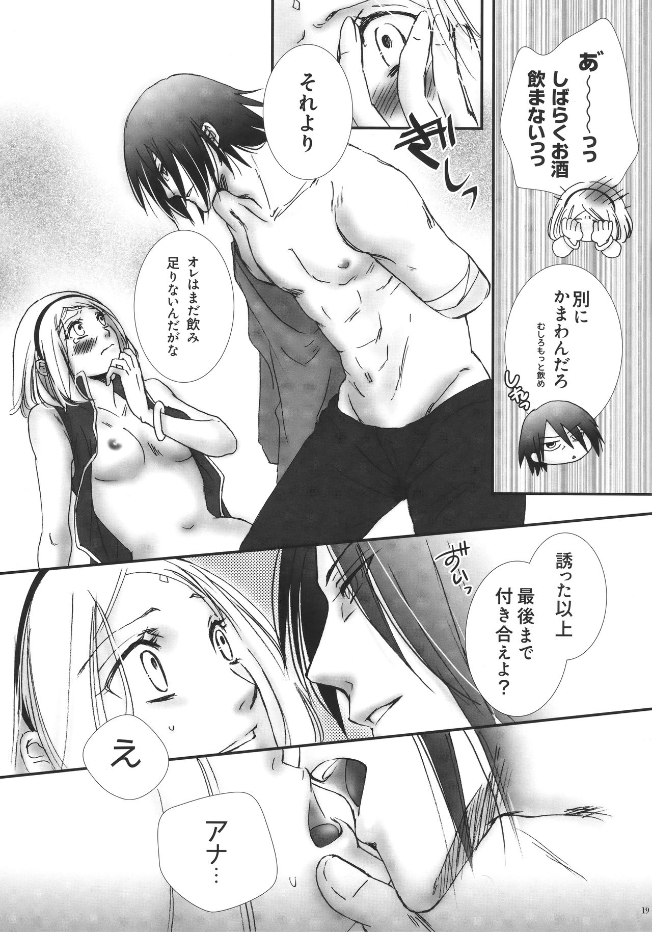 (Oshinobi Date) [Purincho. (Purin)] Hana ni You (Naruto) page 18 full