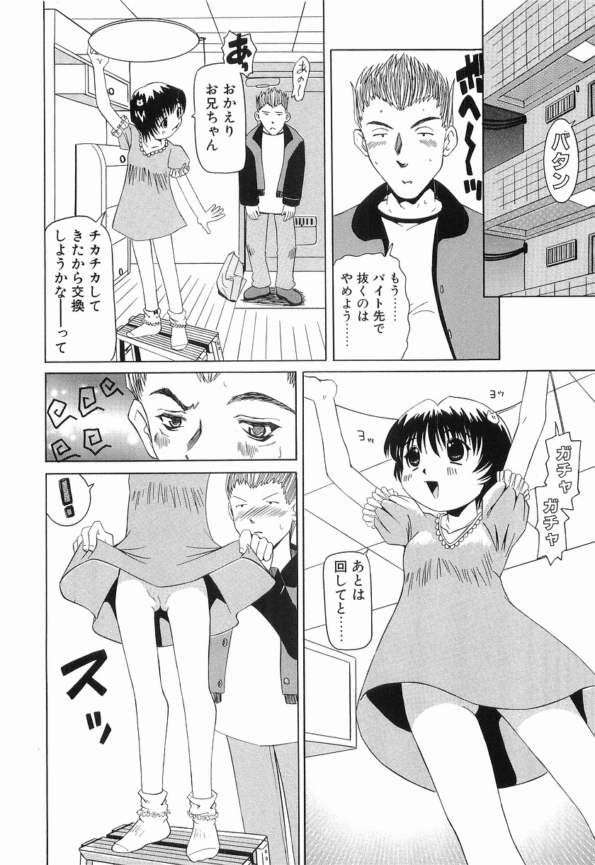[Mihoshi Kurage] Kikenbi - It is possible to be fertilized. page 156 full