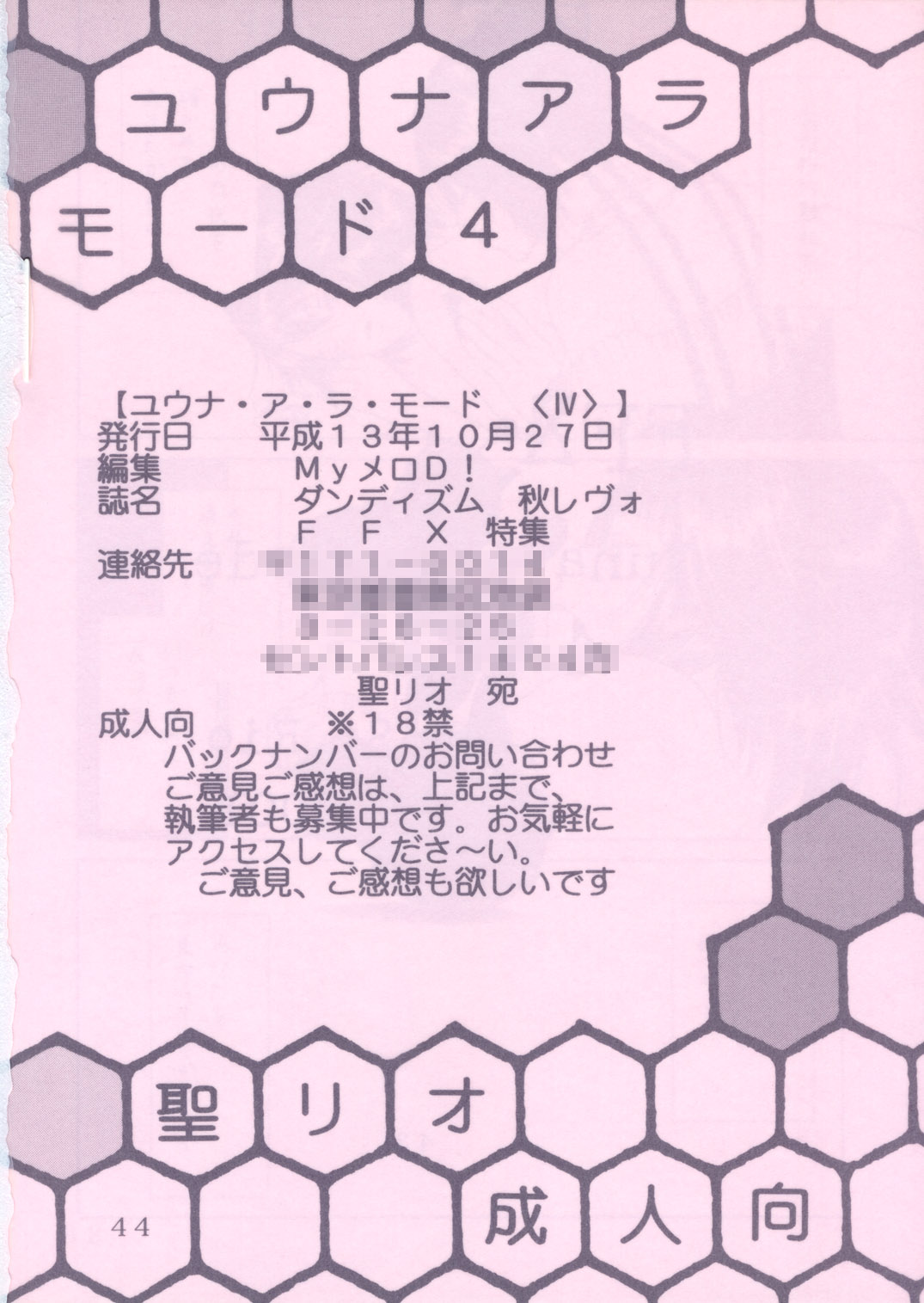 (CR30) [St. Rio (Naruko Hanaharu)] FFX Yuna A La Mode 4 (Final Fantasy X) page 31 full