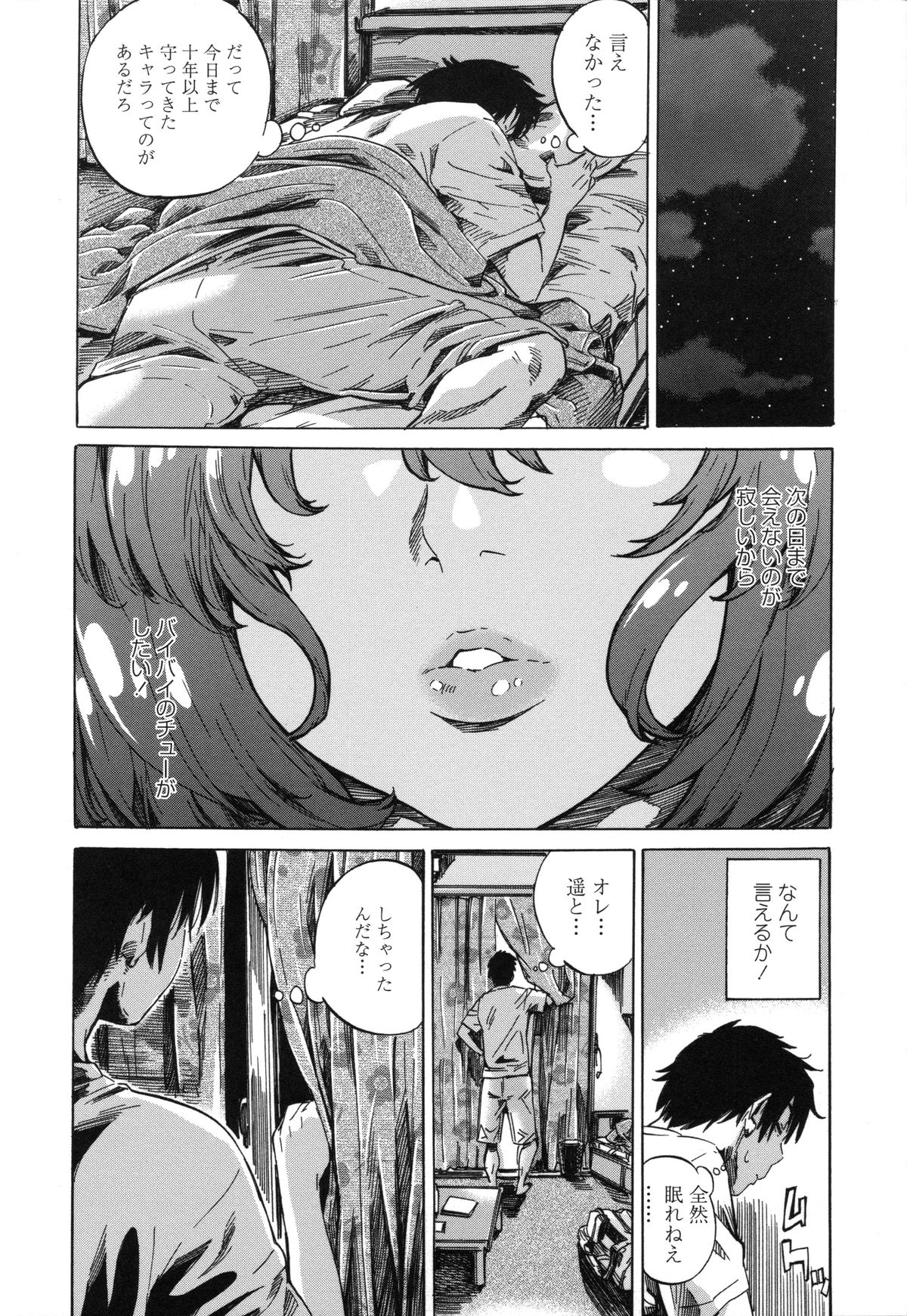 [MARUTA] Toshiue Kanojo (Onekano) -Genteiban- page 27 full