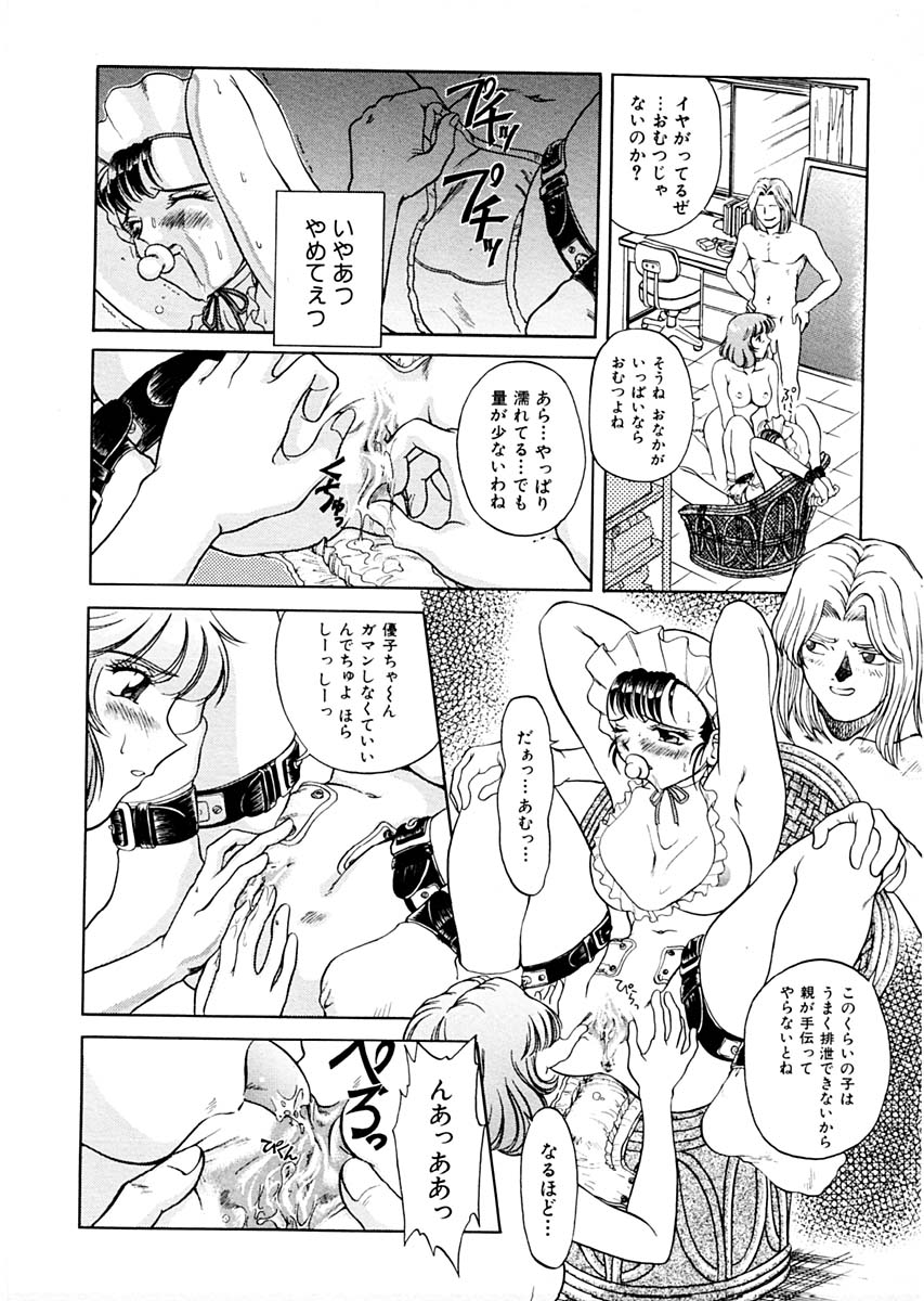 [Pari-Miki] Sex Symbol page 46 full