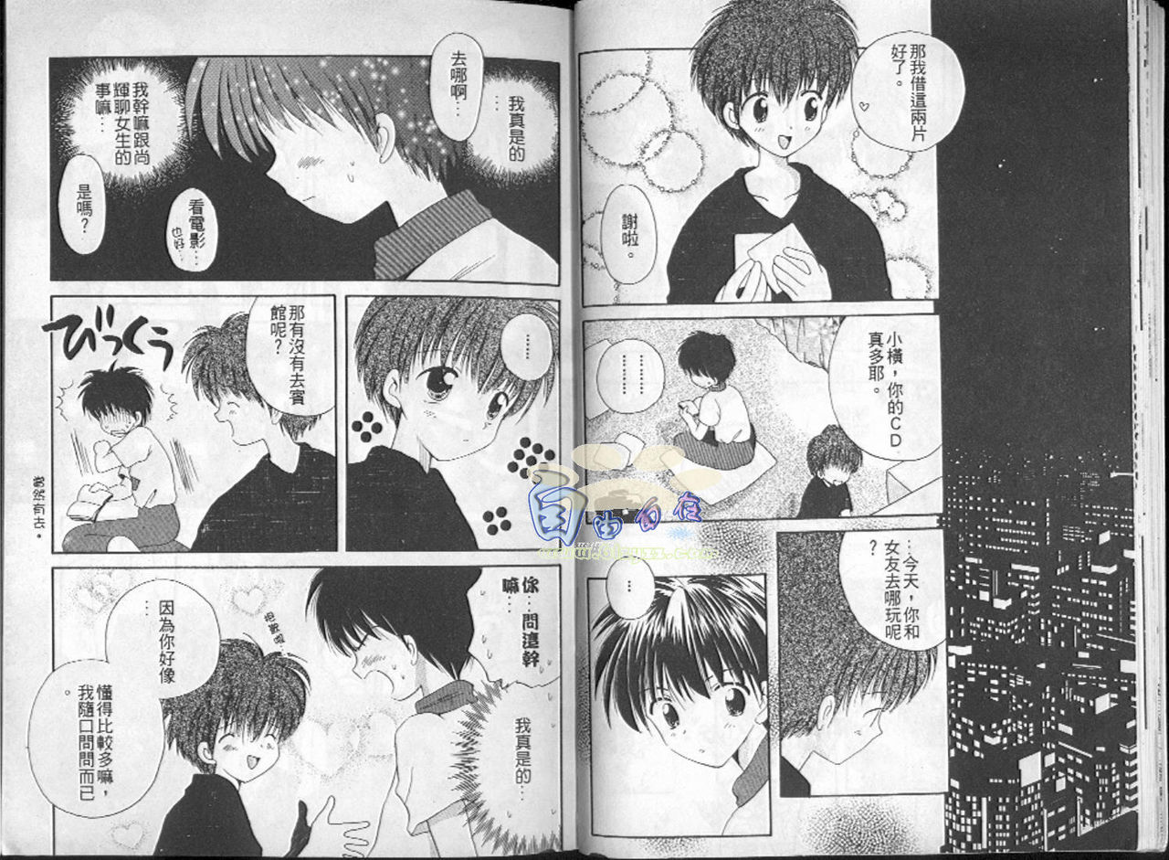 [Hoshiai Hilo] Hoshi no Furu Oto | 星星降臨的聲音 [Chinese] page 16 full