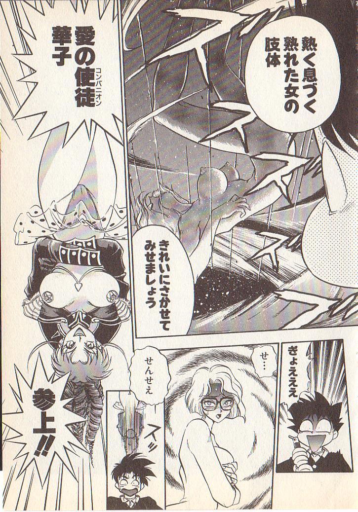 [Yugawara Atami] Magical Libido page 28 full