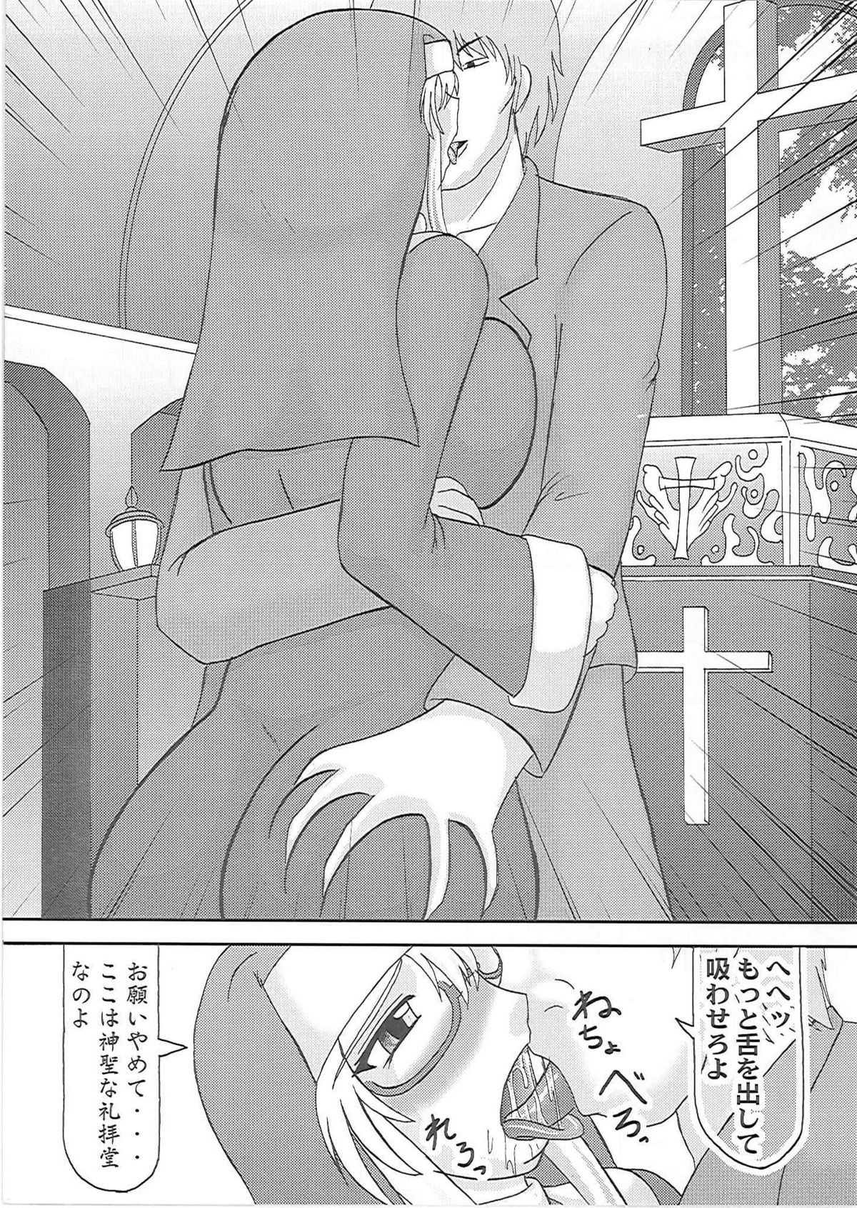 (C77) [Kyoten Heichou (Iwai Takeshi)] Daraku Ninpu Sister (Original) page 9 full