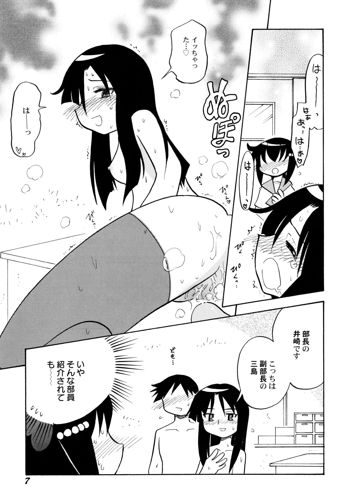 [Hamura Wataru] Chuukan Shiken page 12 full