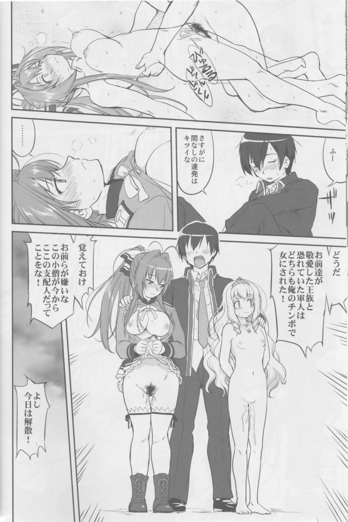 (C87) [Takotsuboya (TK)] Amagi Strip Gekijou (Amagi Brilliant Park) page 21 full