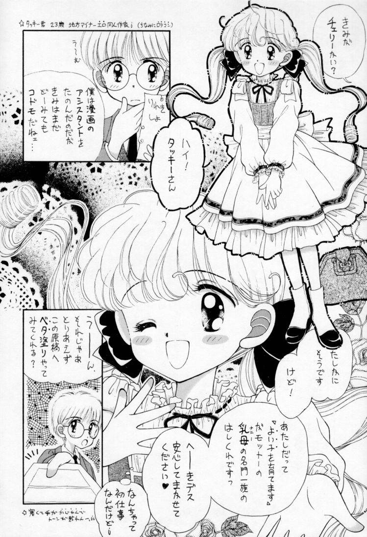 [Imakaya (Imaka Hideki, Oowada Tomari, Haniwa Pao)] All Shook Up Koi ni Shibirete page 13 full