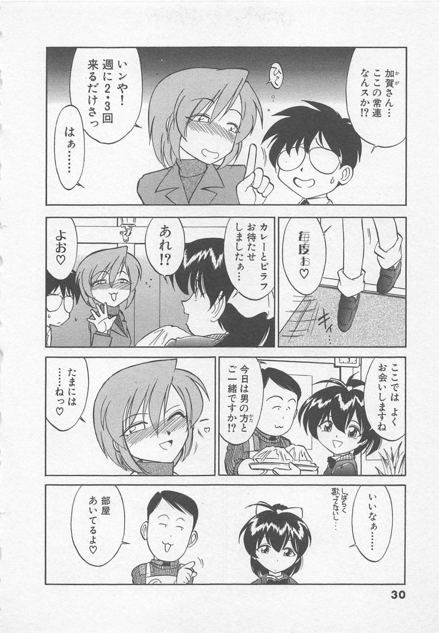 [Charlie Nishinaka] Down Town POPS page 34 full
