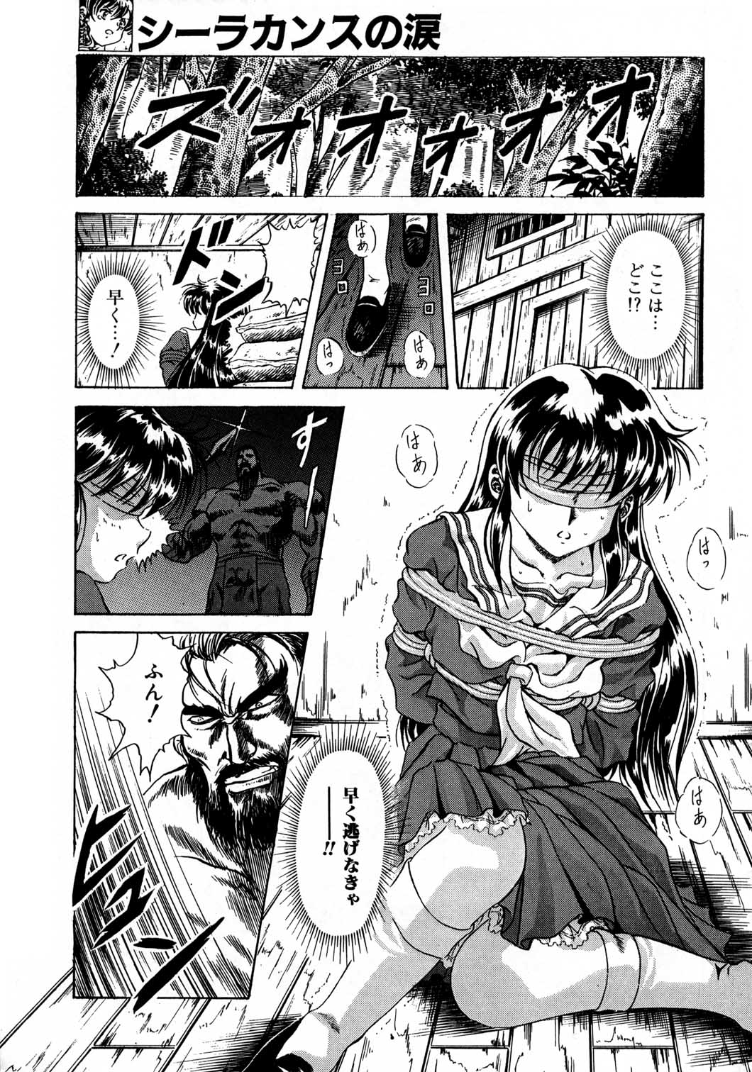 [HenReiKai] Special 8 page 38 full