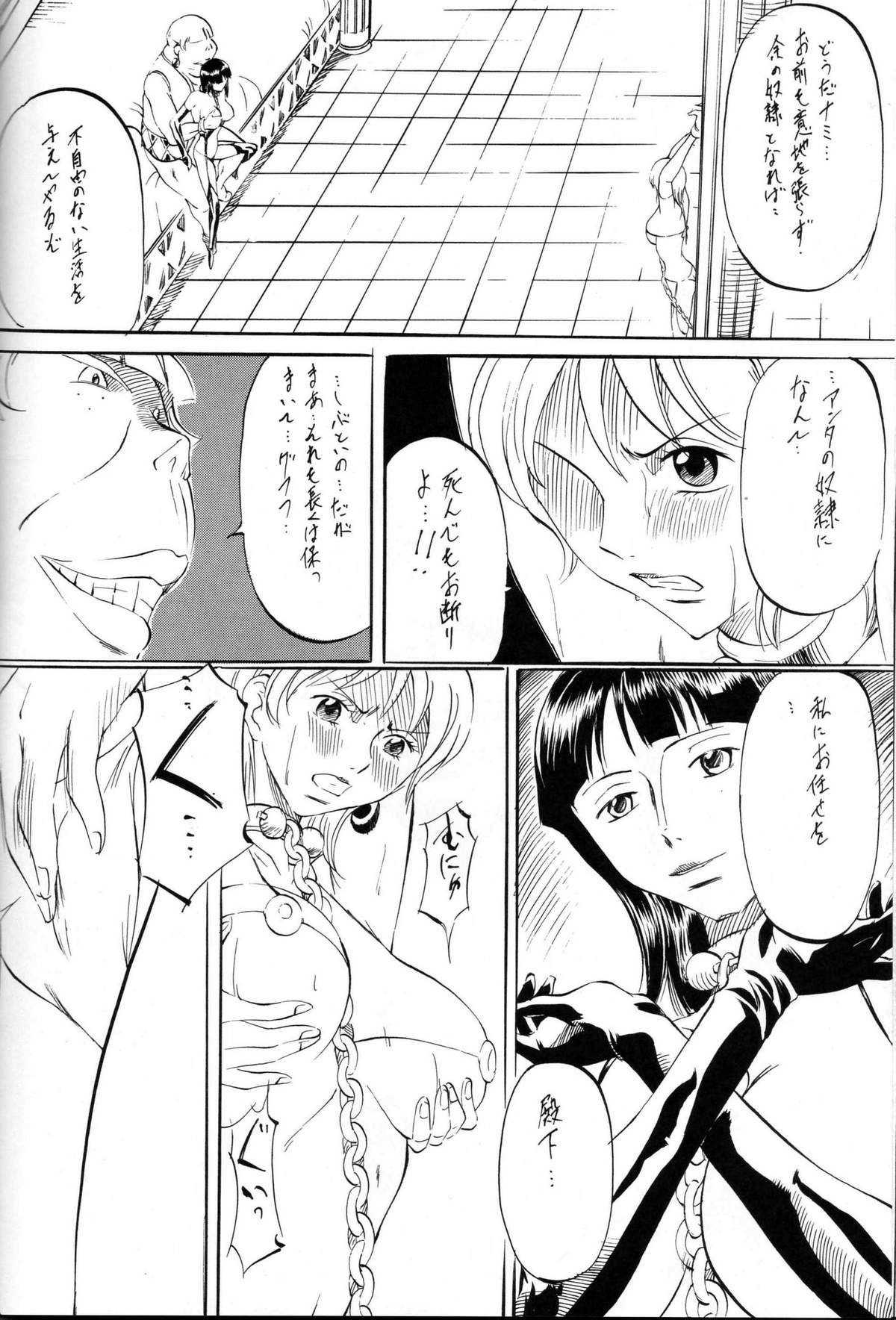 [Busou Megami (Kannaduki Kanna)] Piece of Girl's kan2 Nami-Robi Hen (One Piece) page 23 full