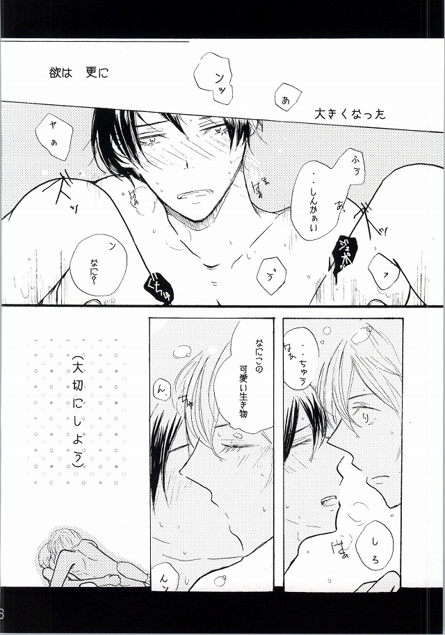 [Mieharudou (Ichikawa Ichiko)] Sore wa Bakarashii Kurai ni Amattarui (Yowamushi Pedal) page 3 full