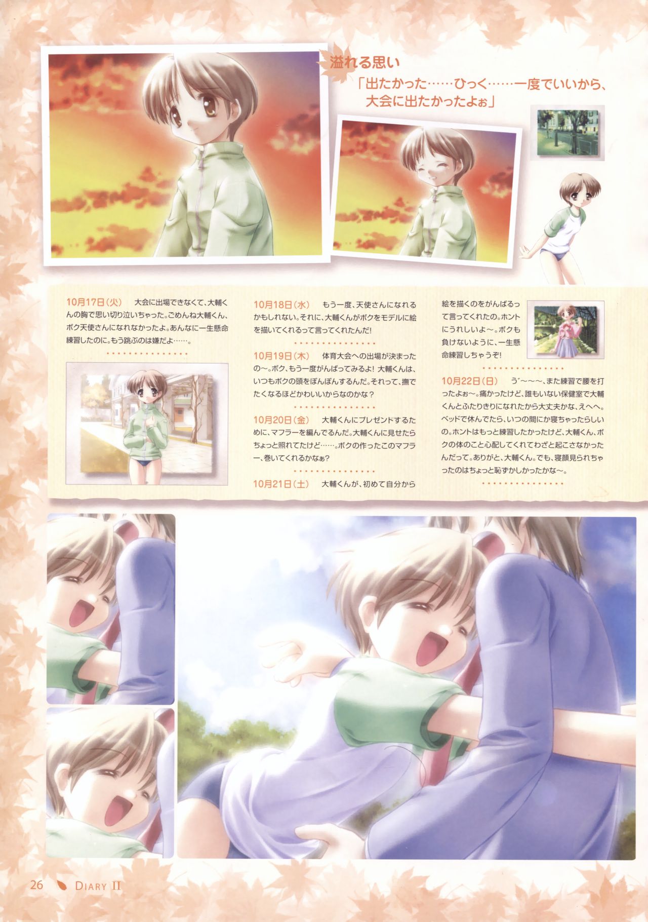 Canvas Sepia iro no motif Visual Fan Book page 25 full