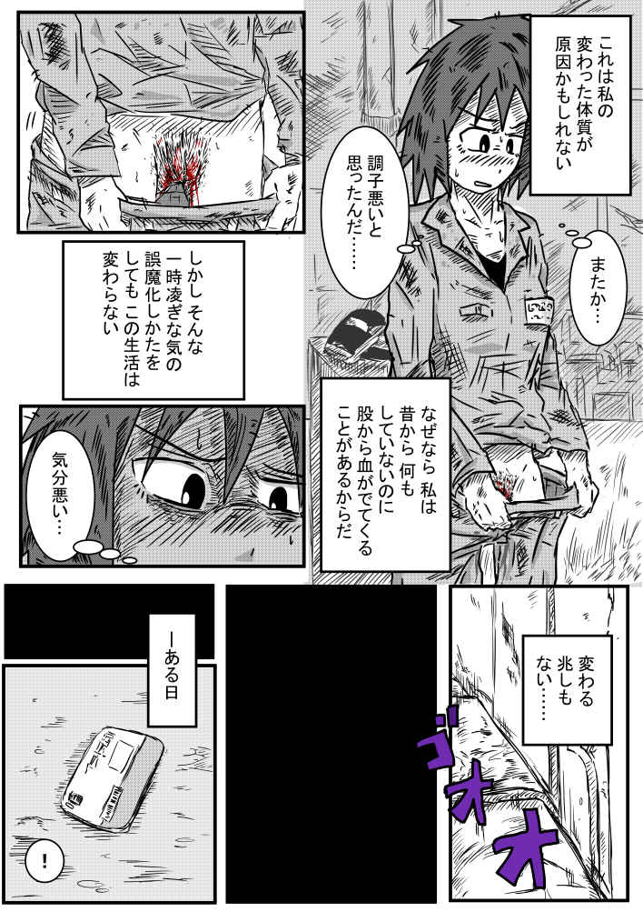 [Kisetsu No Tawamure] Gesui Shoujo page 6 full