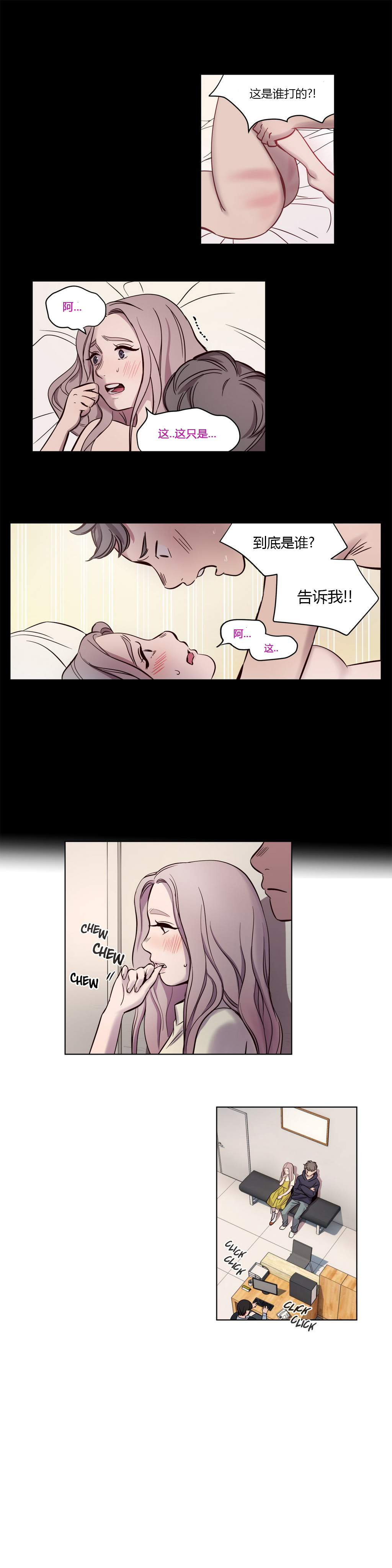 [Ramjak] Atonement Camp Ch.7 (Chinese) page 16 full