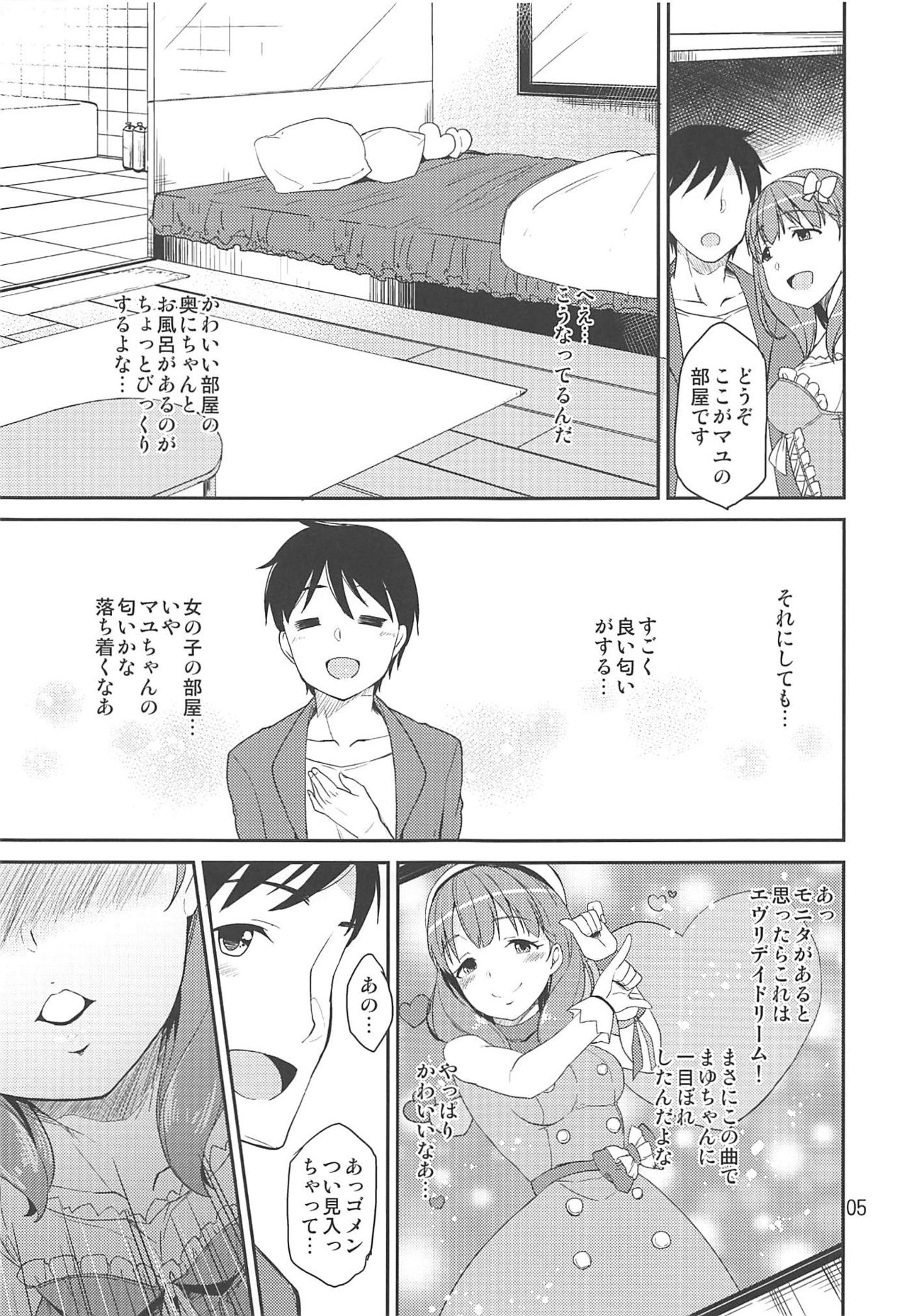 (C96) [Natsu no Umi (Natsumi Akira)] Cinderella Soap -case 04- Mayu (THE IDOLM@STER CINDERELLA GIRLS) page 4 full