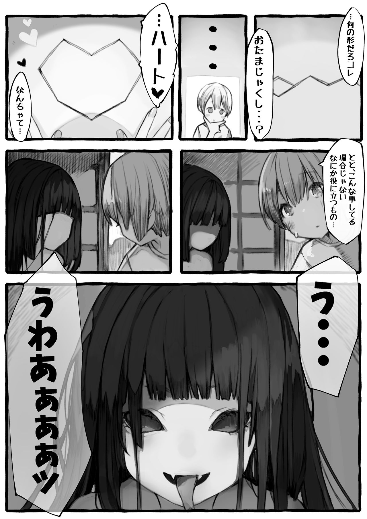 [Kemominnosuke] Kankan Darasama to A・So・Bo page 6 full