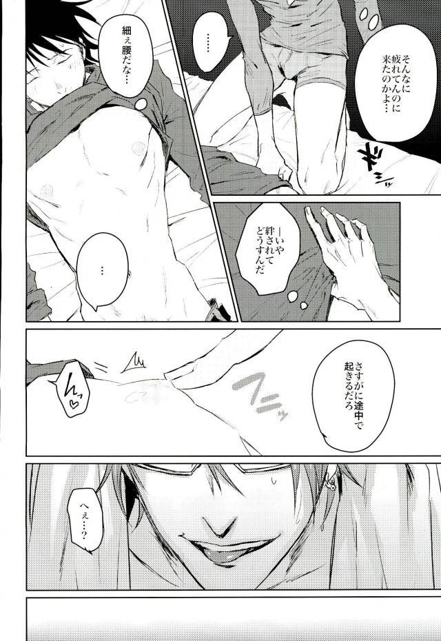 [toxic (すん)] どうせ夢なら (食戟のソーマ) page 6 full