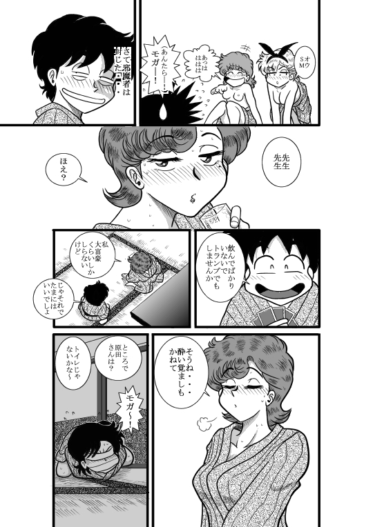 [FAKE An] Heart no Yume (Heart Catch Izumi-chan) [Digital] page 24 full