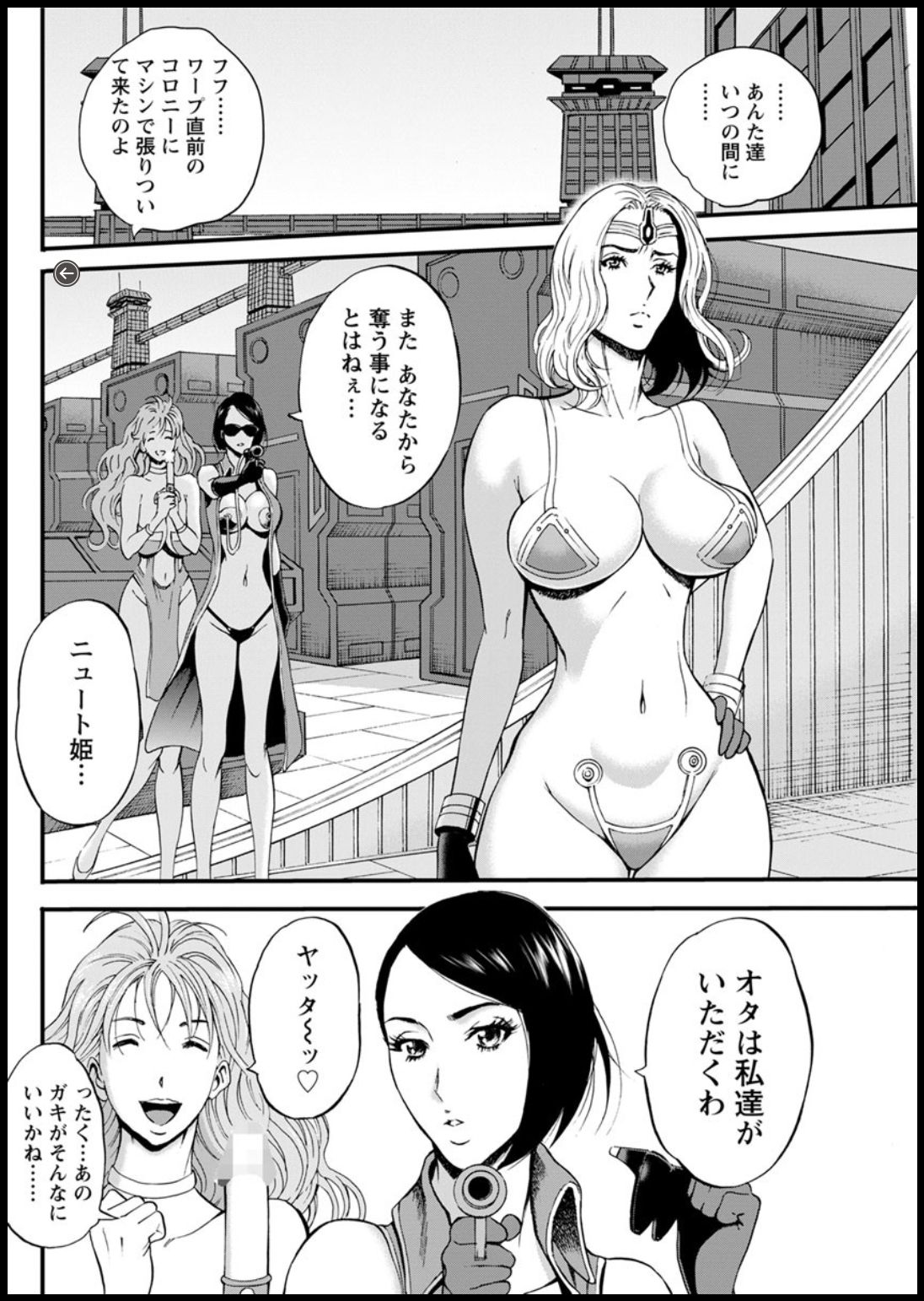 [Nagashima Chousuke] Seireki 2200 Nen no Ota Ch. 1-19 [Digital] page 385 full