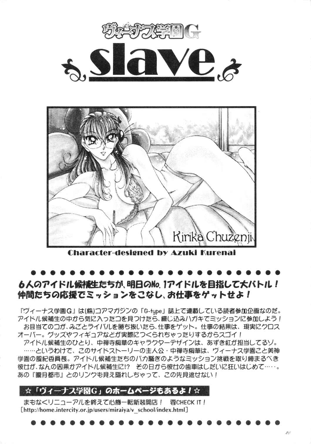 Azuki Kurenai - Slave page 19 full