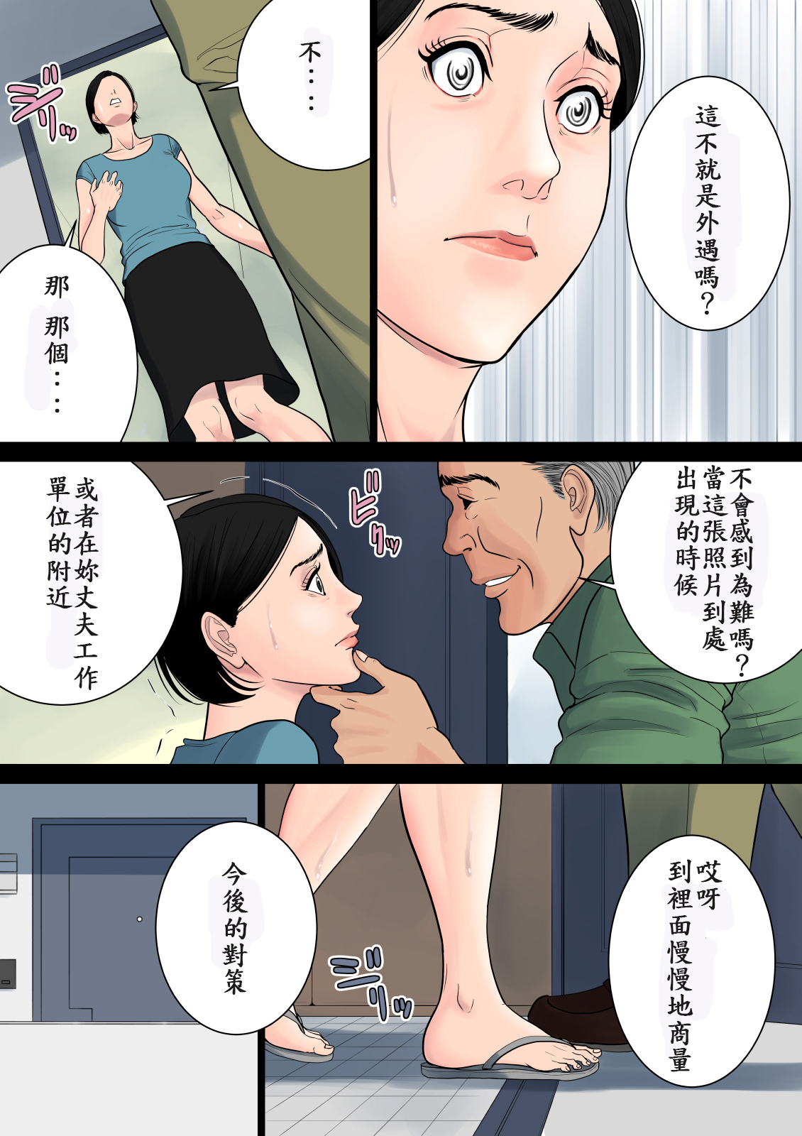 [Tamagou] Nani mo Shiranai [Chinese] [不知者个人翻译] [Digital] page 23 full