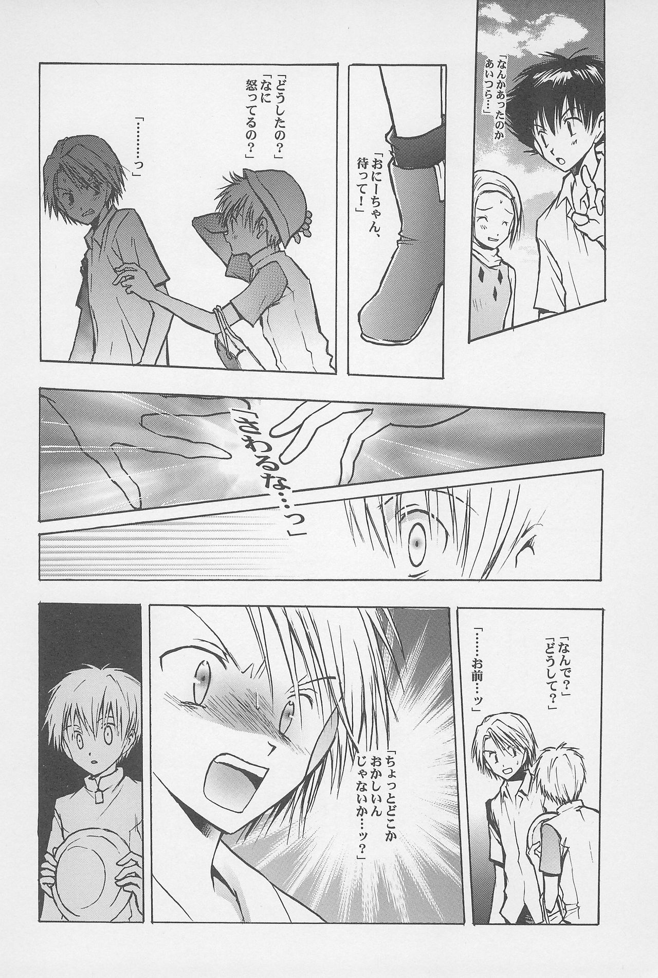 [BANANA SAKANA (Kasai Sakana)] Fear Child (Digimon Adventure 02) page 16 full