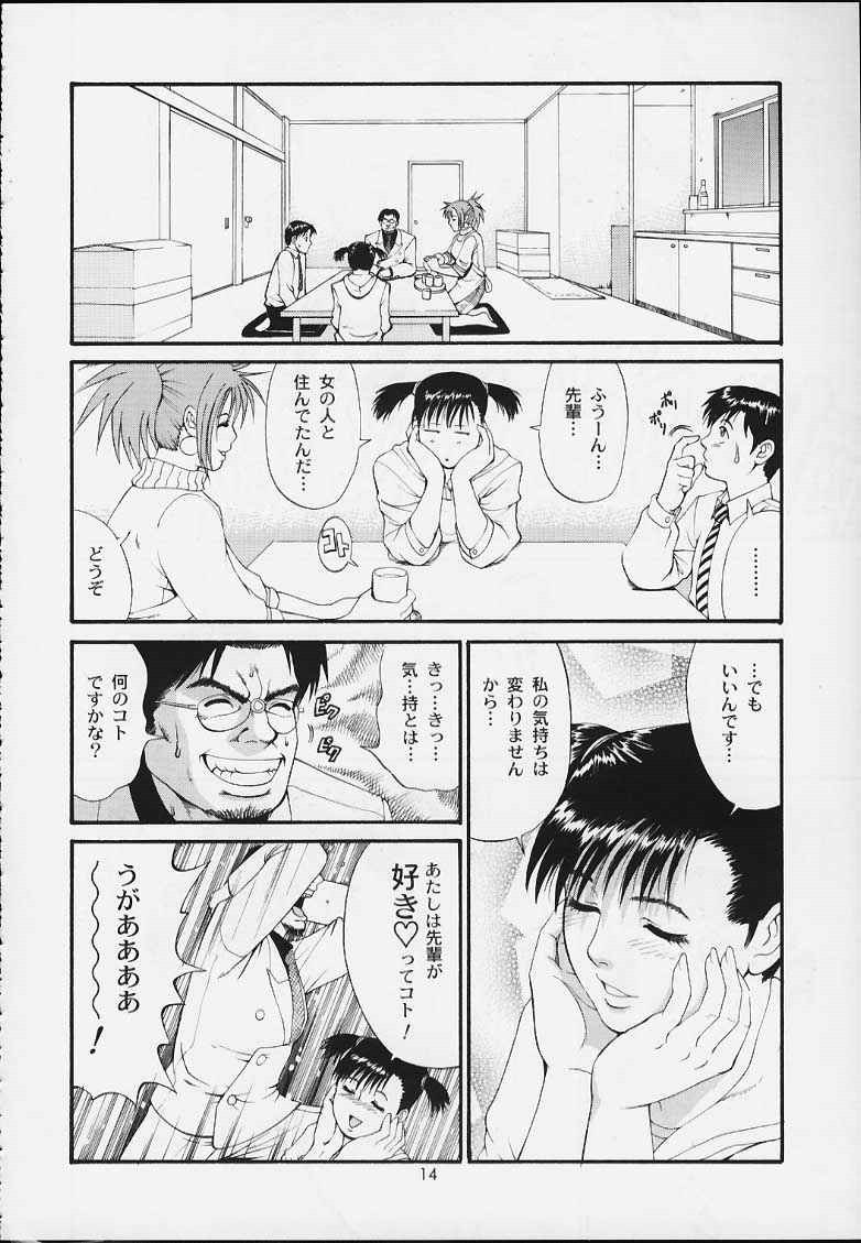 (CR29) [Saigado] Boku no Seinen Kouken-nin 3 page 13 full