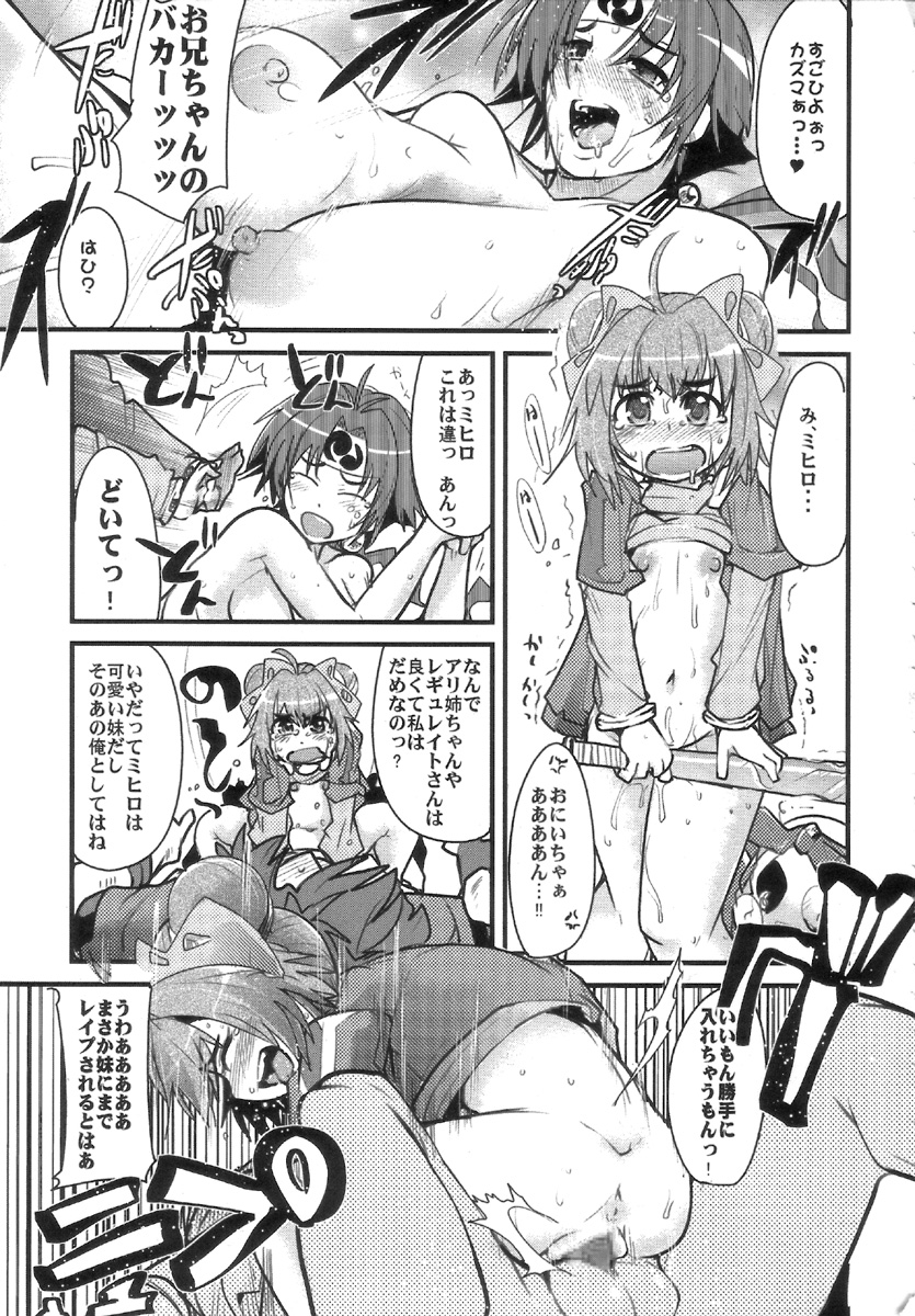 (SC36) [Bronco Hitoritabi (Uchi-Uchi Keyaki)] Boku no Watashi no Super Bobobbo Taisen W (Super Robot Taisen) page 11 full