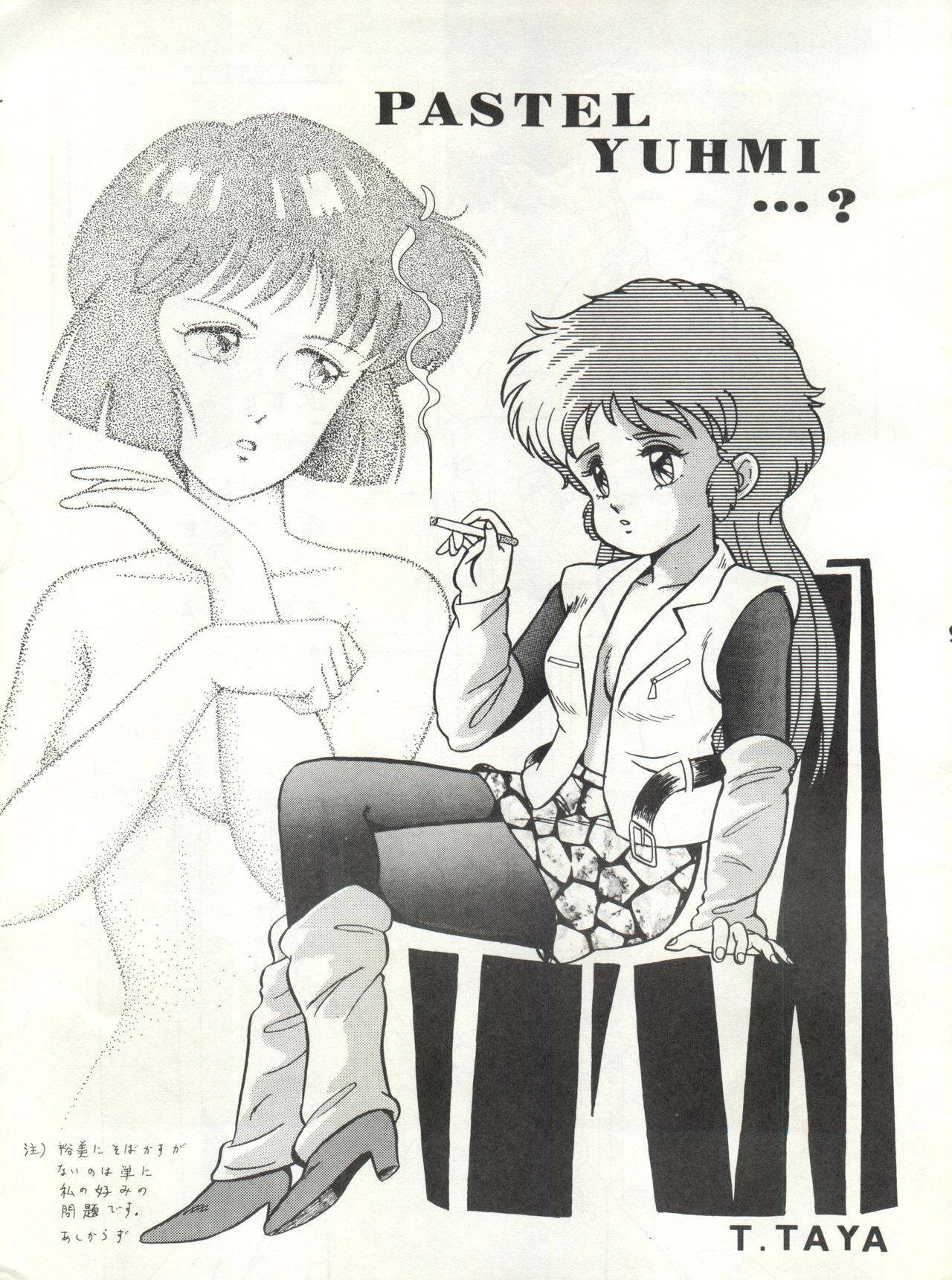 [Alps (Various)] Look Out 6 (Various) page 19 full