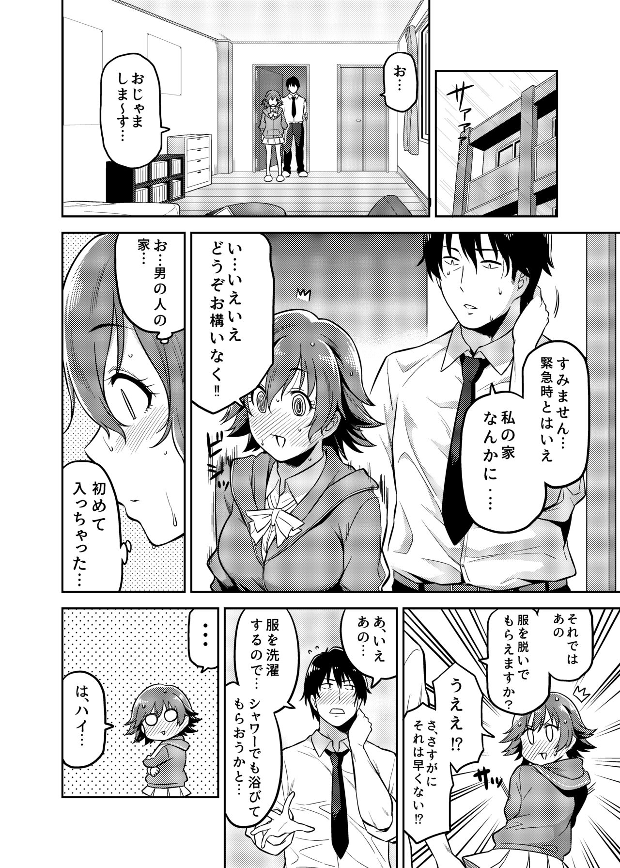 [Uchuusen Shoujigou (Shouji Nigou)] Honda-san to Ame no Hi (THE IDOLM@STER CINDERELLA GIRLS) [Digital] page 3 full