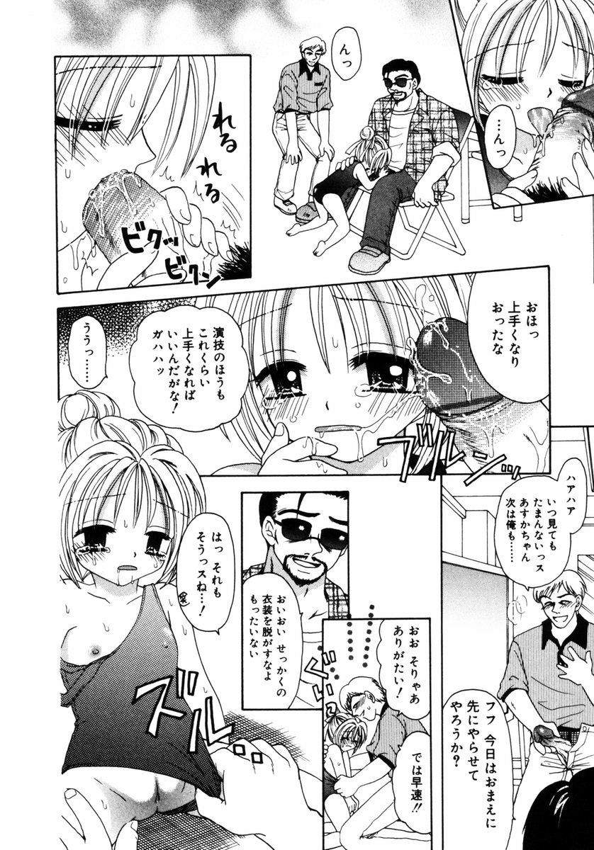 [Azamino Keiji] Hachimitsuiri no Himitsu page 27 full