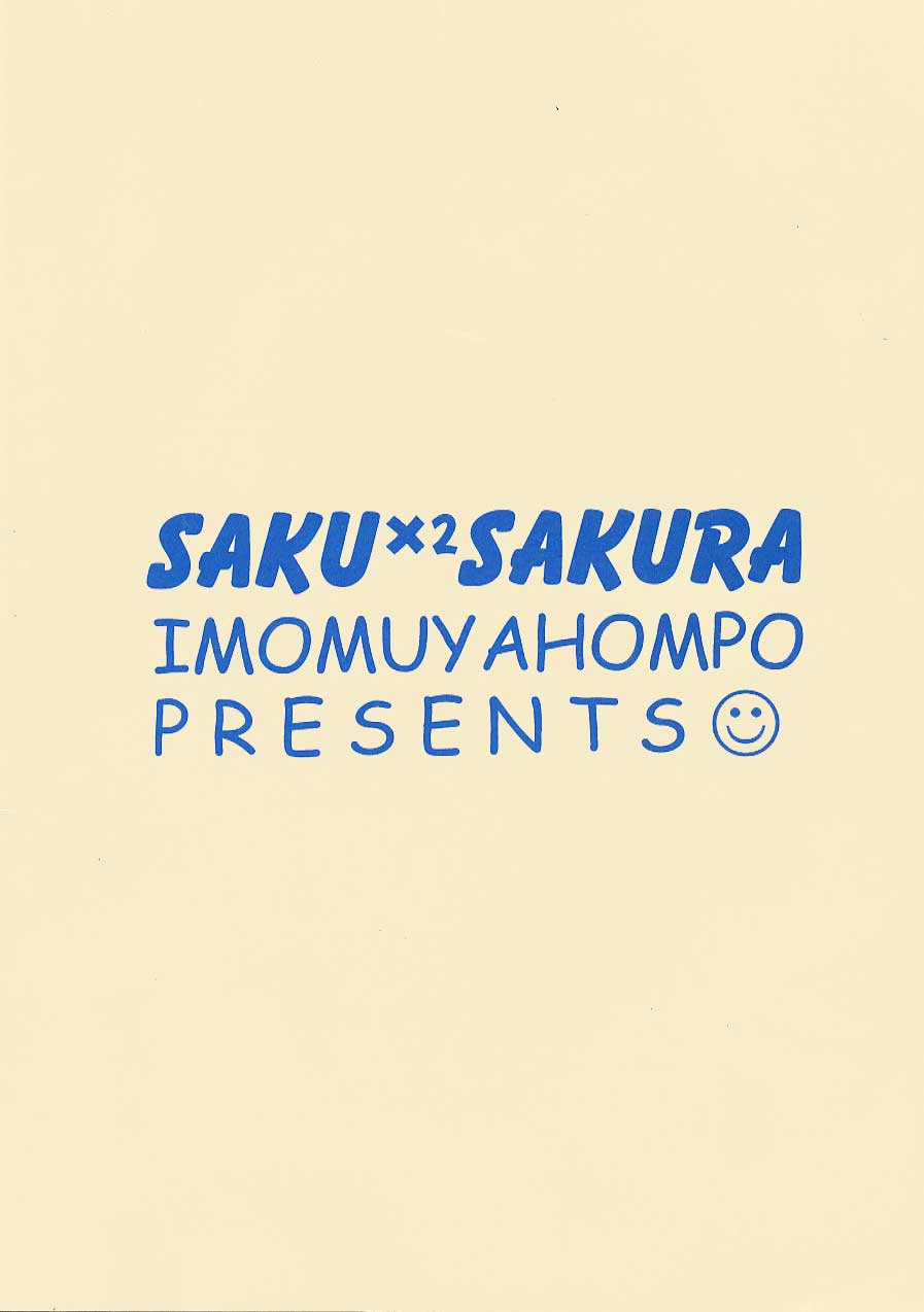 (C58) [Imomuya Honpo (Azuma Yuki)] SAKU x2 SAKURA (Card Captor Sakura) page 18 full
