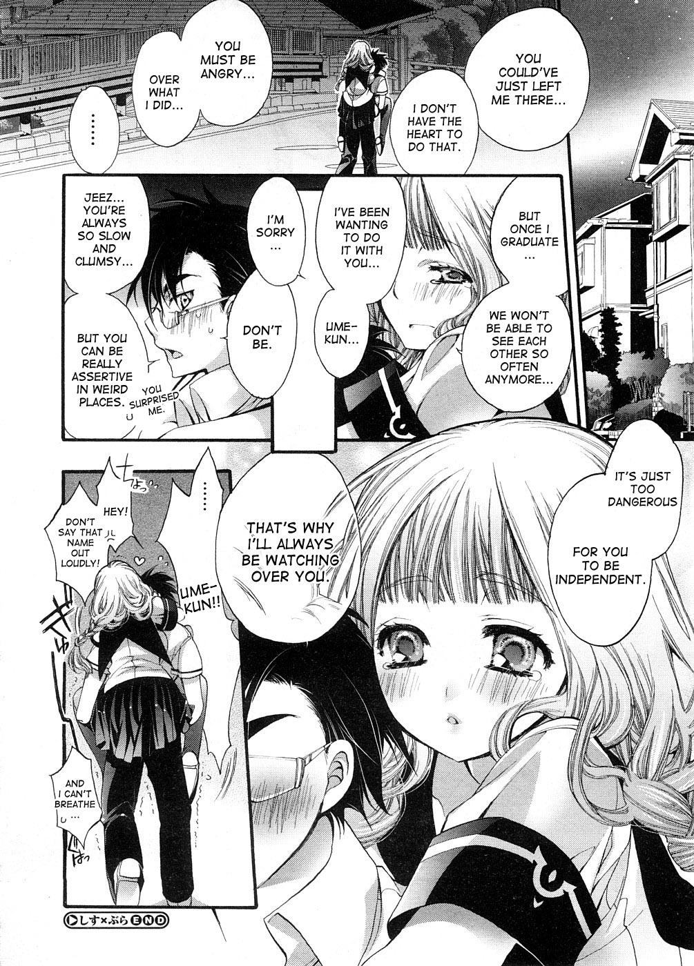 [Cotoji] Sis x Bro (COMIC Megastore H 2008-09) [English] [desudesu] page 22 full